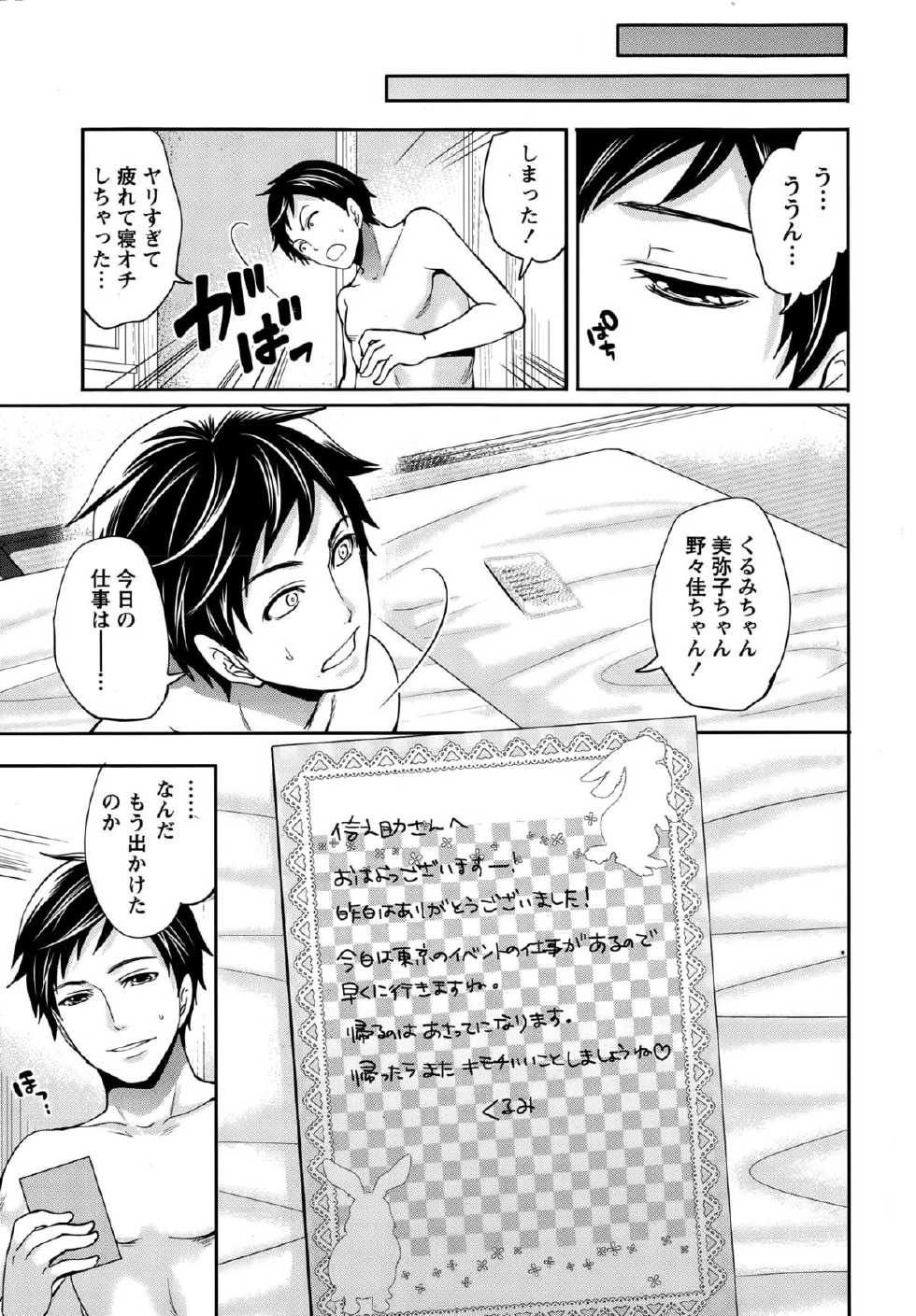 Monthly Vitaman 2015-05 - Page 17