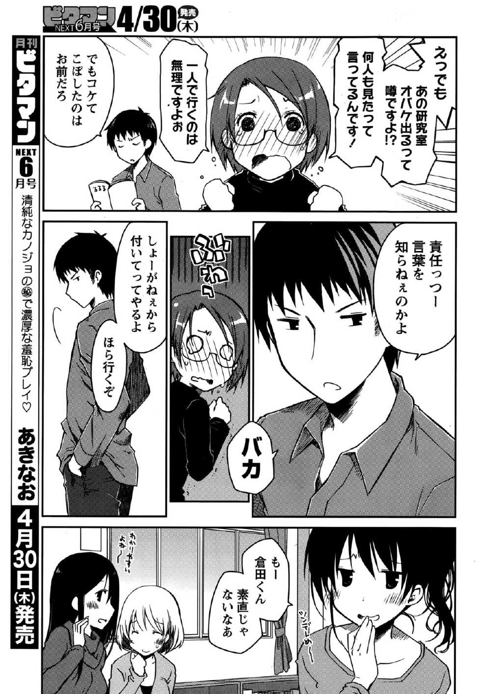 Monthly Vitaman 2015-05 - Page 33