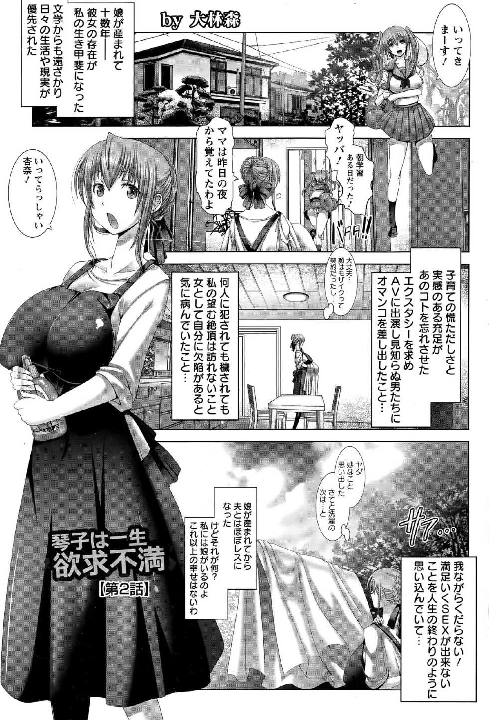 ANGEL Club 2015-05 - Page 17