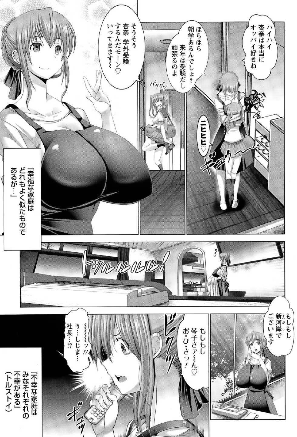 ANGEL Club 2015-05 - Page 19