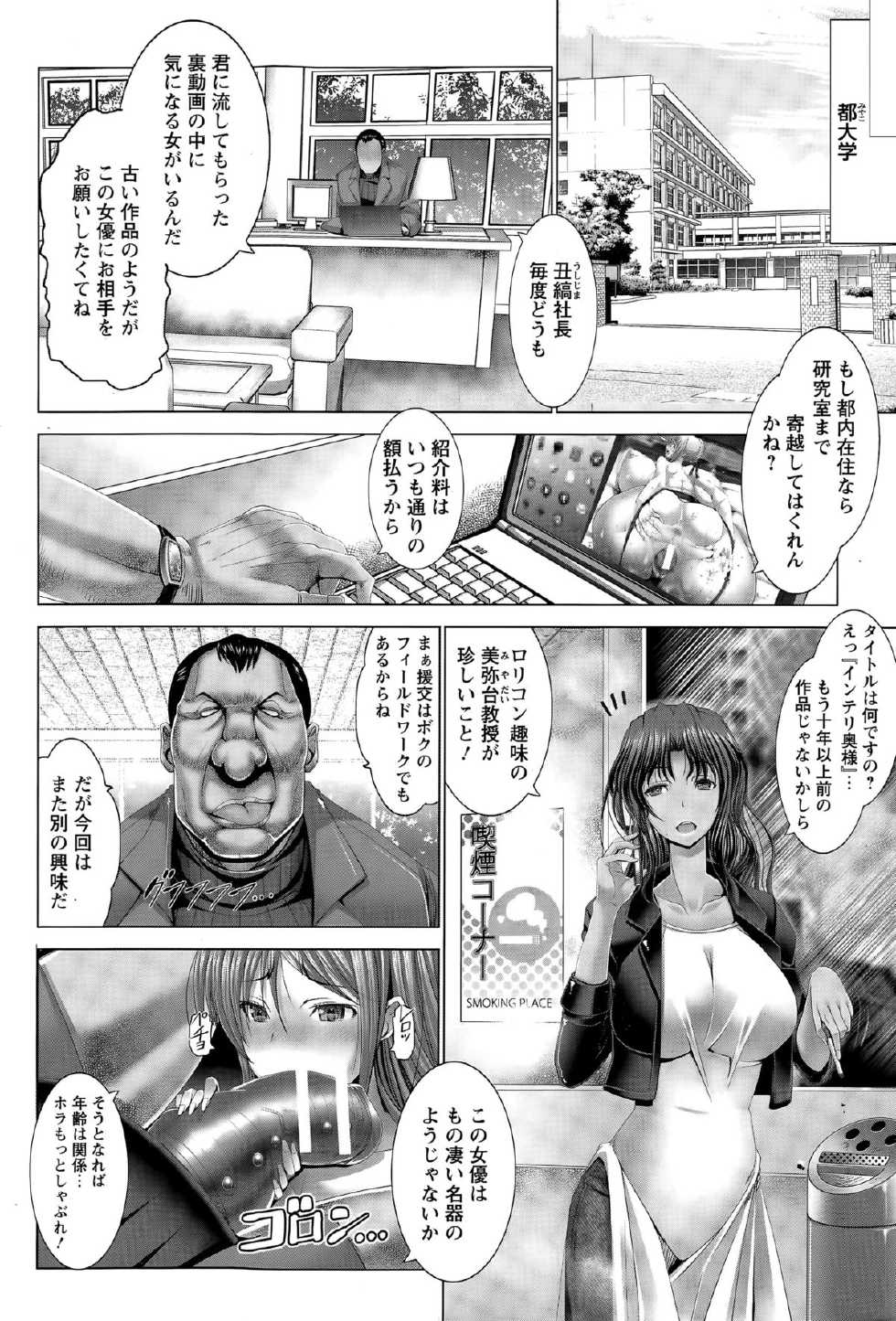 ANGEL Club 2015-05 - Page 20
