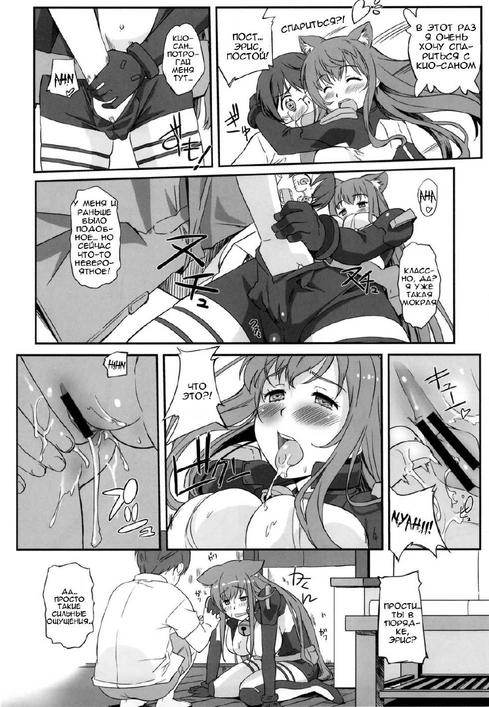 (C79) [G-power! (Gody)] Asoko de Iku yo! (Asobi ni Iku yo!) [Russian] {RaTaR} - Page 5