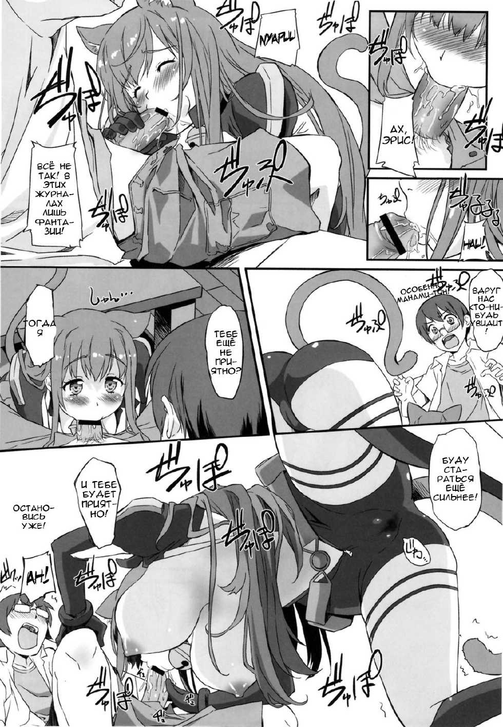 (C79) [G-power! (Gody)] Asoko de Iku yo! (Asobi ni Iku yo!) [Russian] {RaTaR} - Page 8
