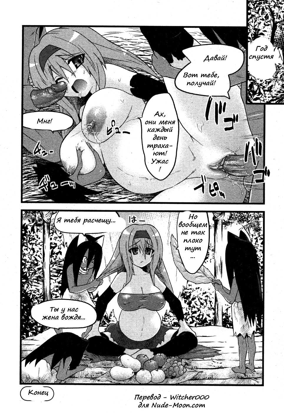 [Doi Sakazaki] Muriyari Tanetsukeru Hanashi (Comic MoeMax 2007-06) [Russian] {Witcher000} [Decensored] - Page 16