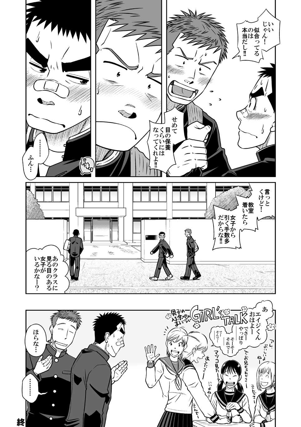 [Akitaku Kikaku (Taku Hiraku)] Taku Hiraku Sairoku Shuu Matome! [Digital] - Page 24