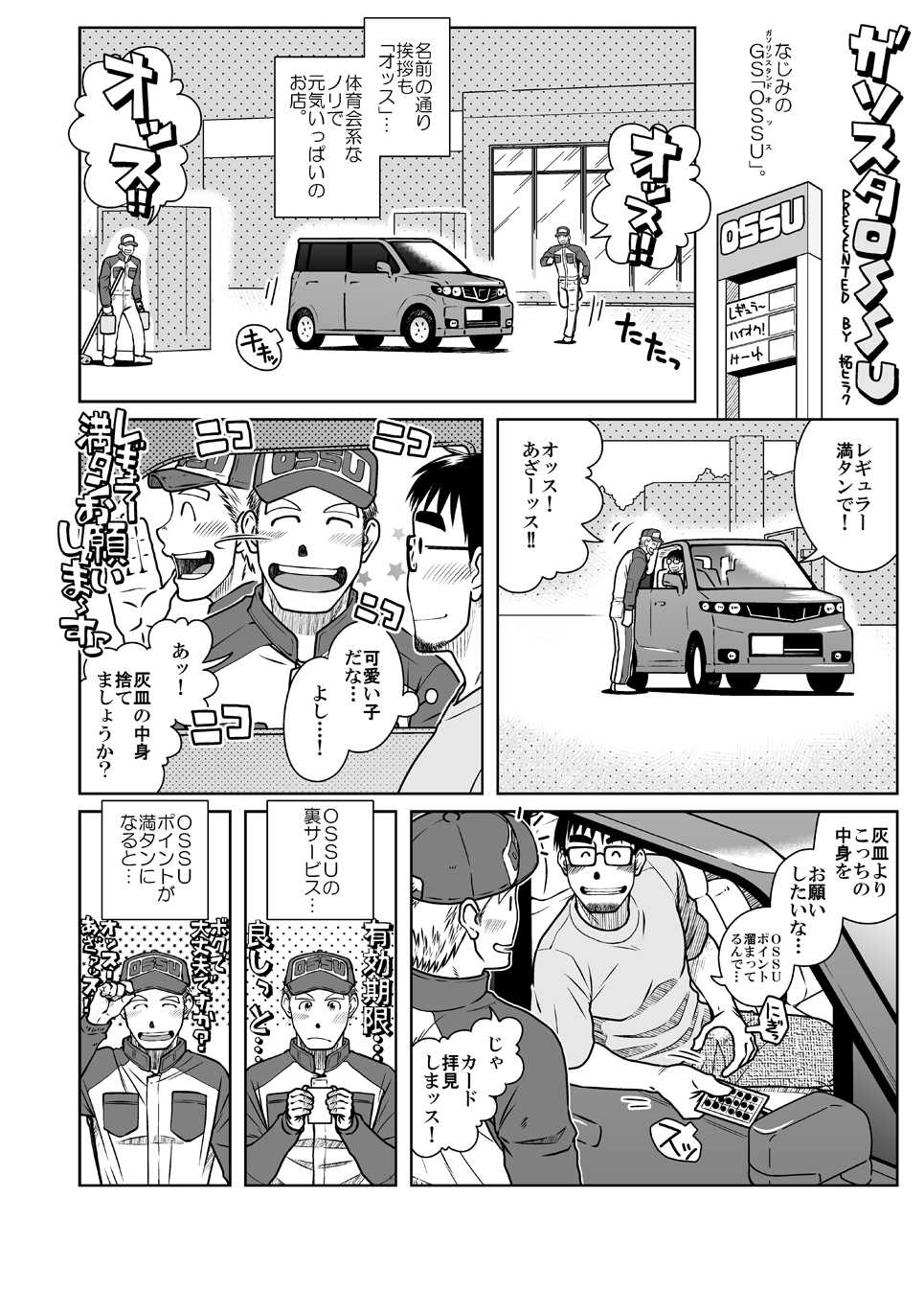 [Akitaku Kikaku (Taku Hiraku)] Taku Hiraku Sairoku Shuu Matome! [Digital] - Page 26