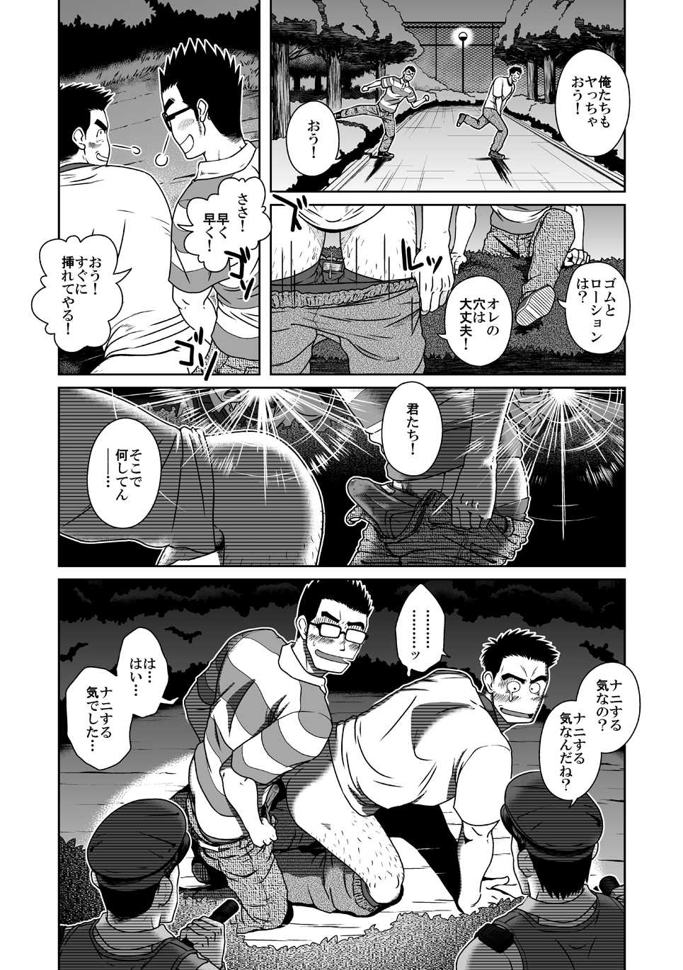 [Akitaku Kikaku (Taku Hiraku)] Taku Hiraku Sairoku Shuu Matome! [Digital] - Page 39