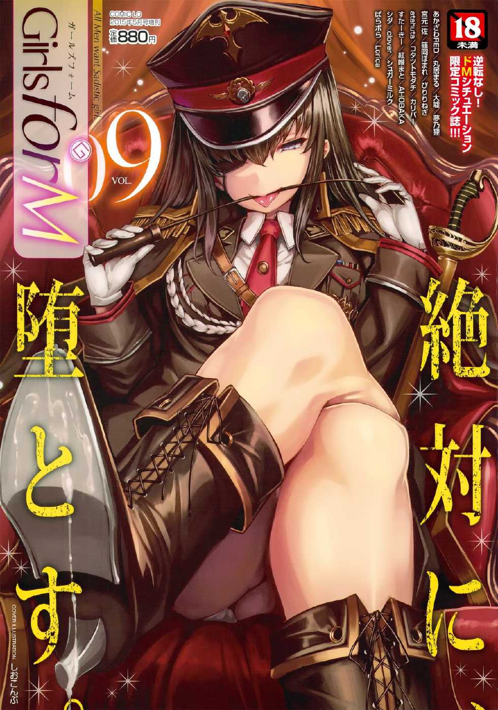 Girls forM Vol. 09 - Page 1