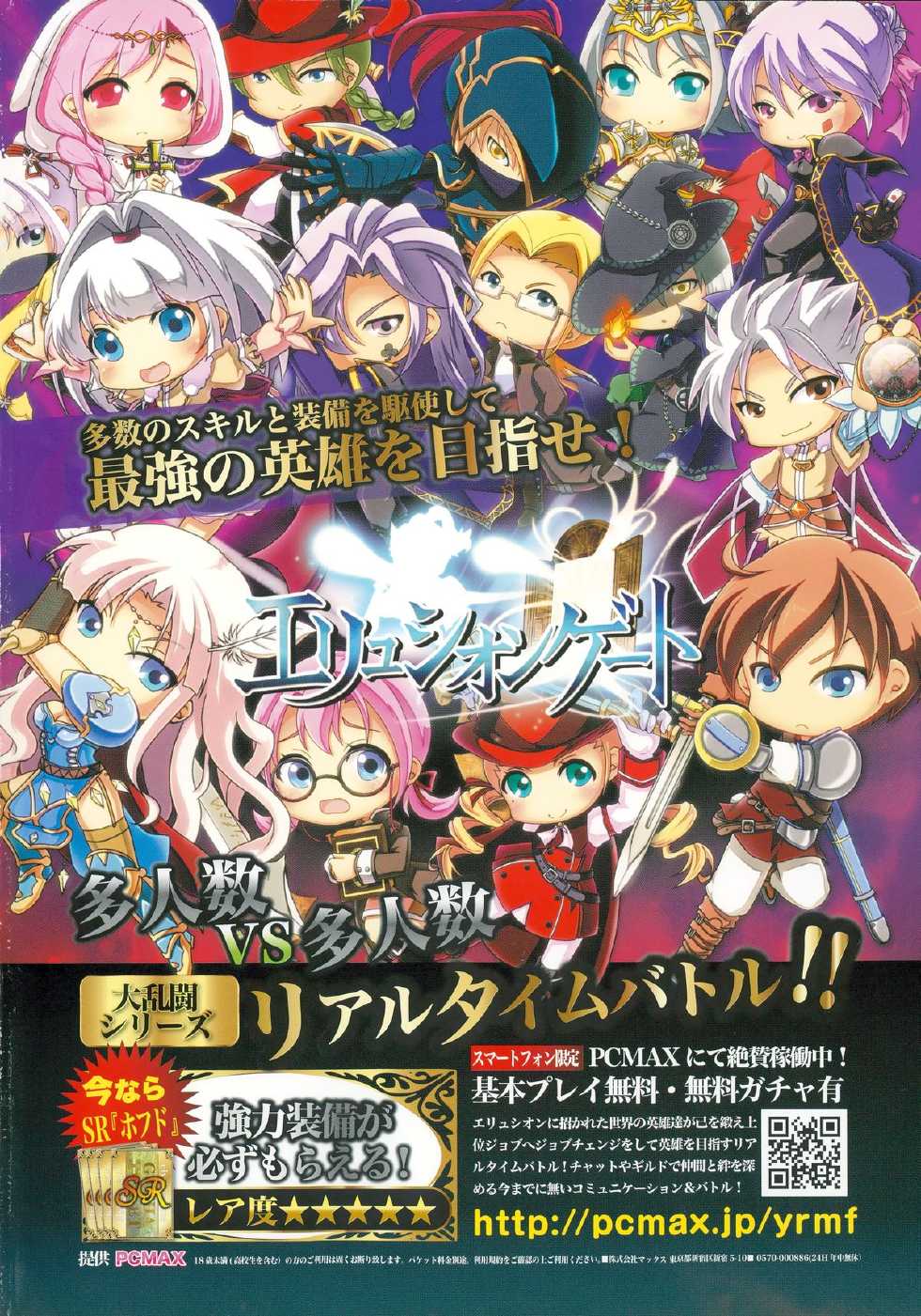 Girls forM Vol. 09 - Page 2