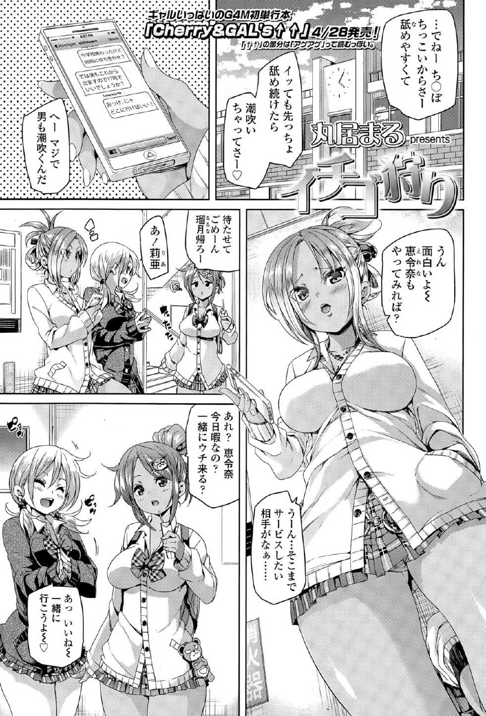 Girls forM Vol. 09 - Page 3
