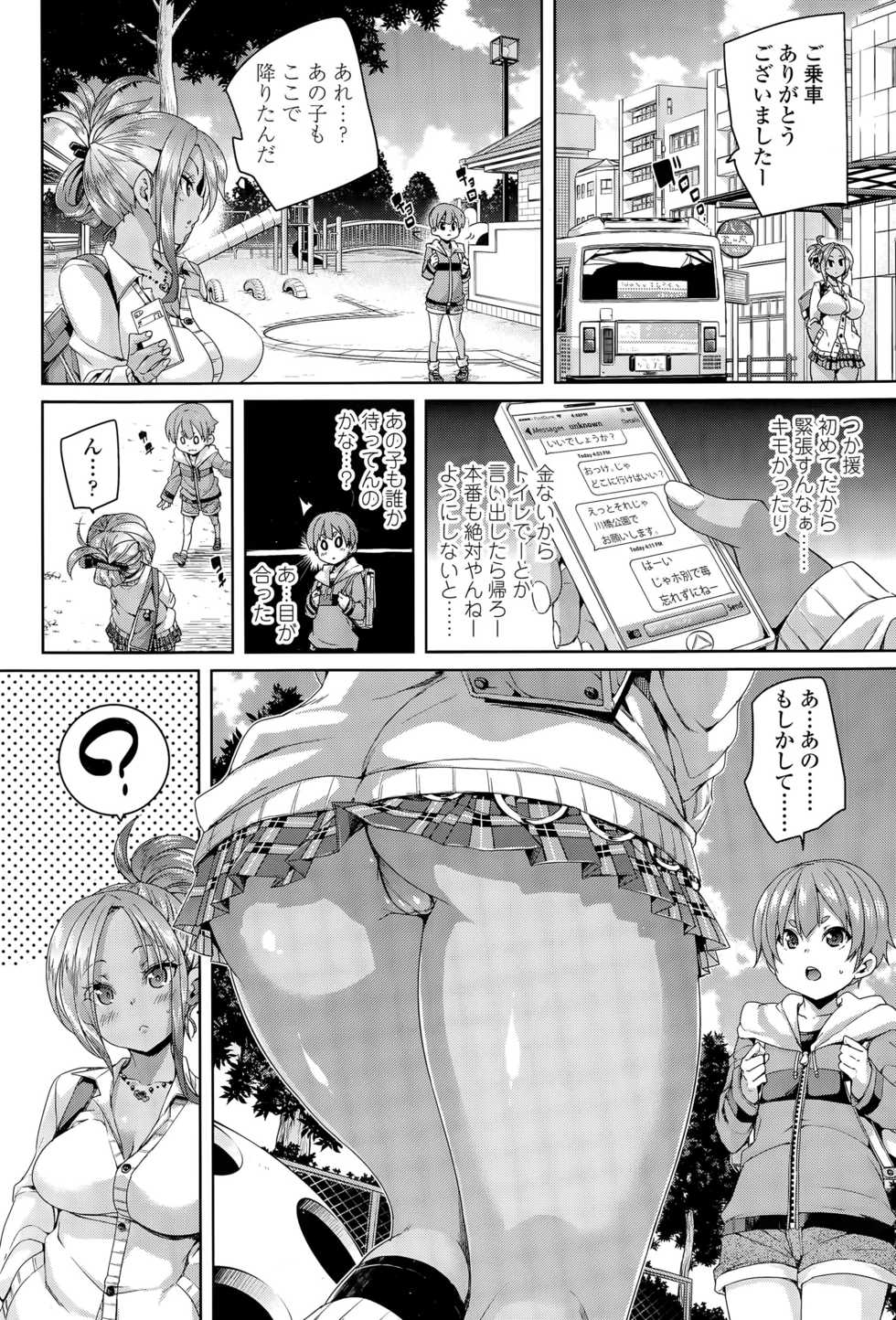 Girls forM Vol. 09 - Page 6