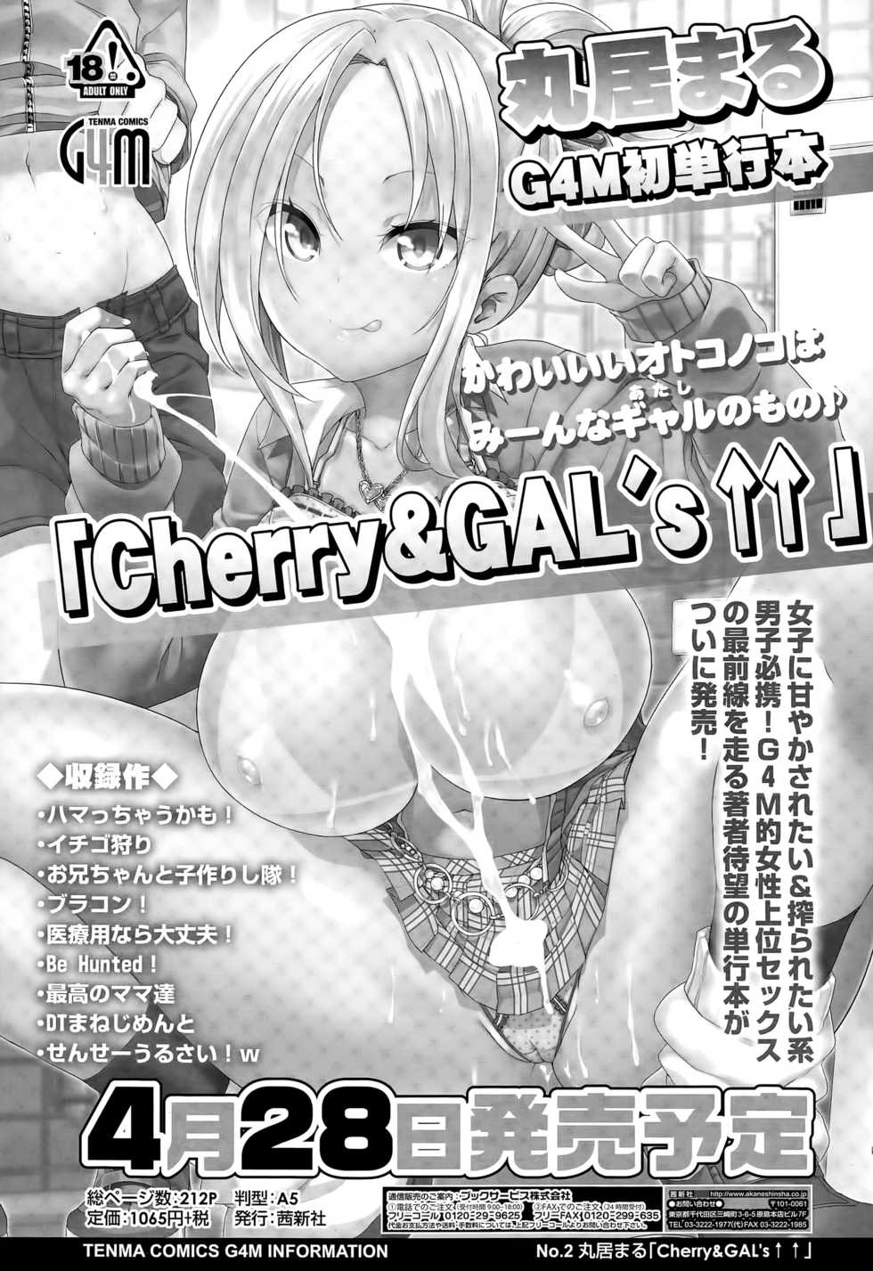 Girls forM Vol. 09 - Page 29