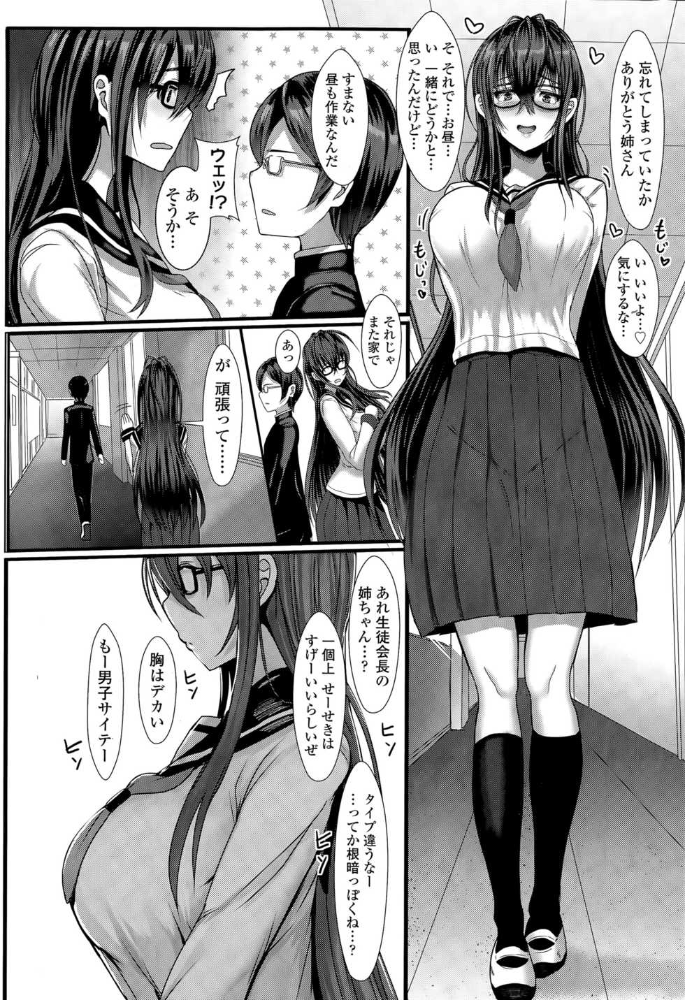 Girls forM Vol. 09 - Page 32