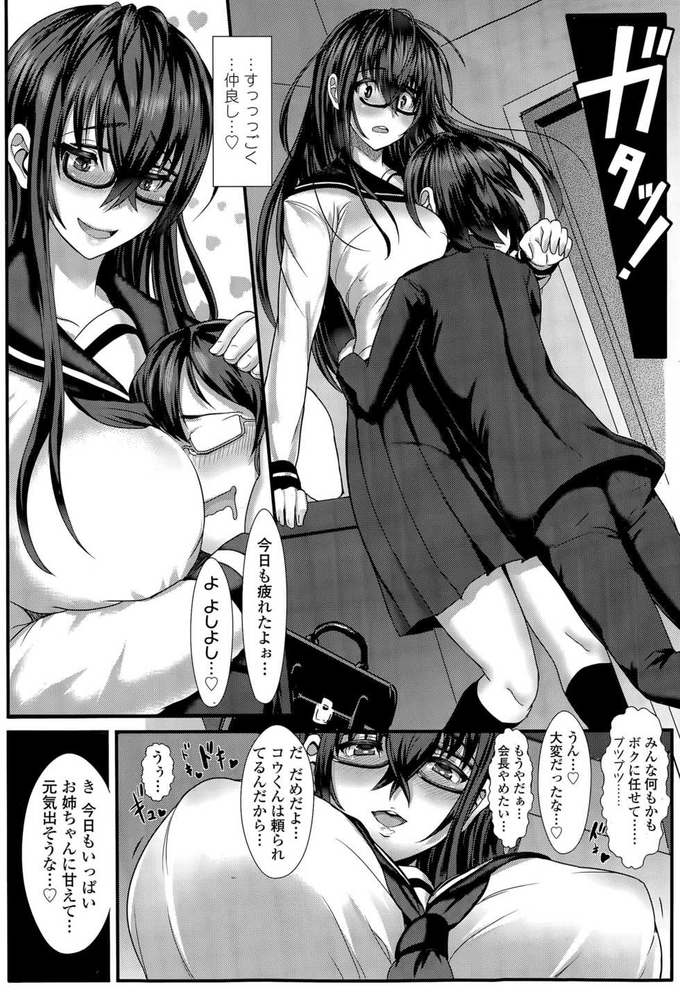 Girls forM Vol. 09 - Page 34