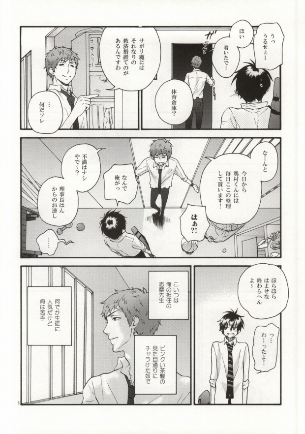 (SPARK7) [STRIPE15 (Moyuki)] SHIBA RIN HAKU SYO (Ao no Exorcist) - Page 4
