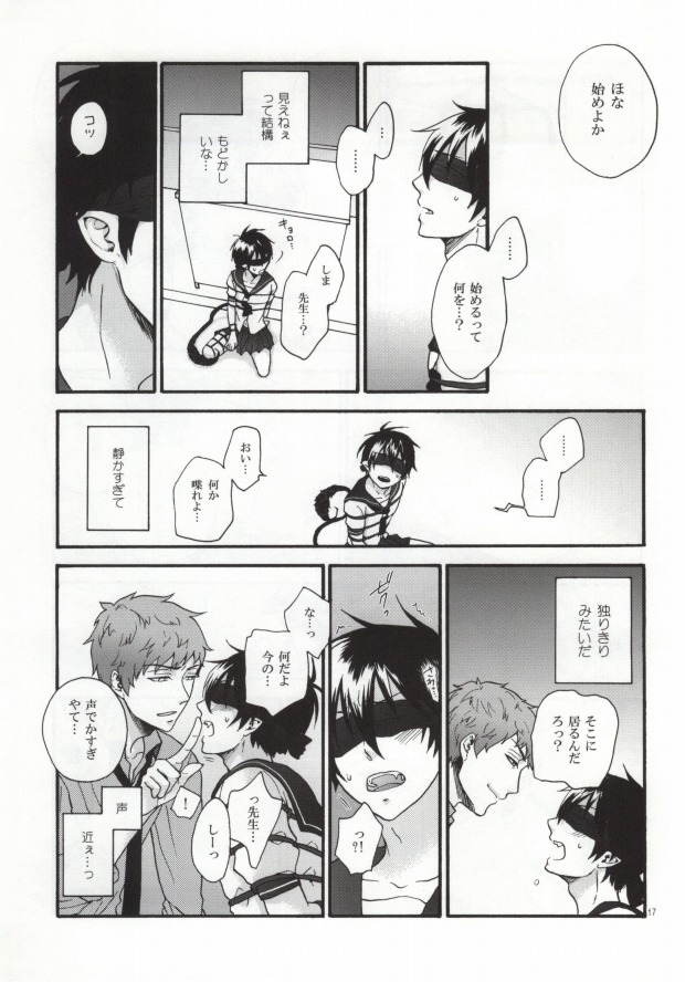(SPARK7) [STRIPE15 (Moyuki)] SHIBA RIN HAKU SYO (Ao no Exorcist) - Page 15