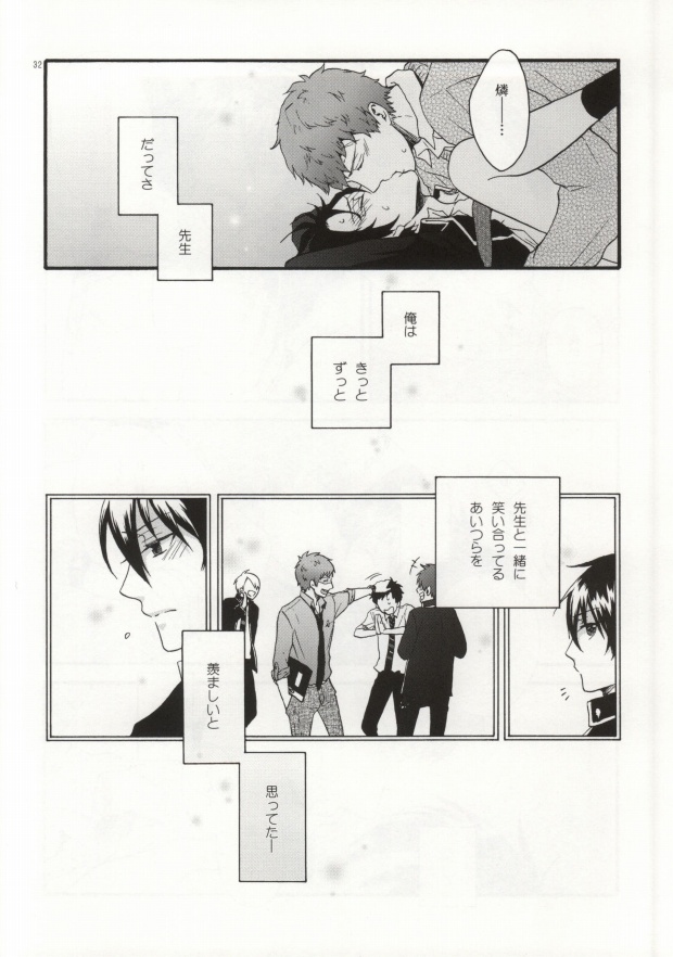 (SPARK7) [STRIPE15 (Moyuki)] SHIBA RIN HAKU SYO (Ao no Exorcist) - Page 30