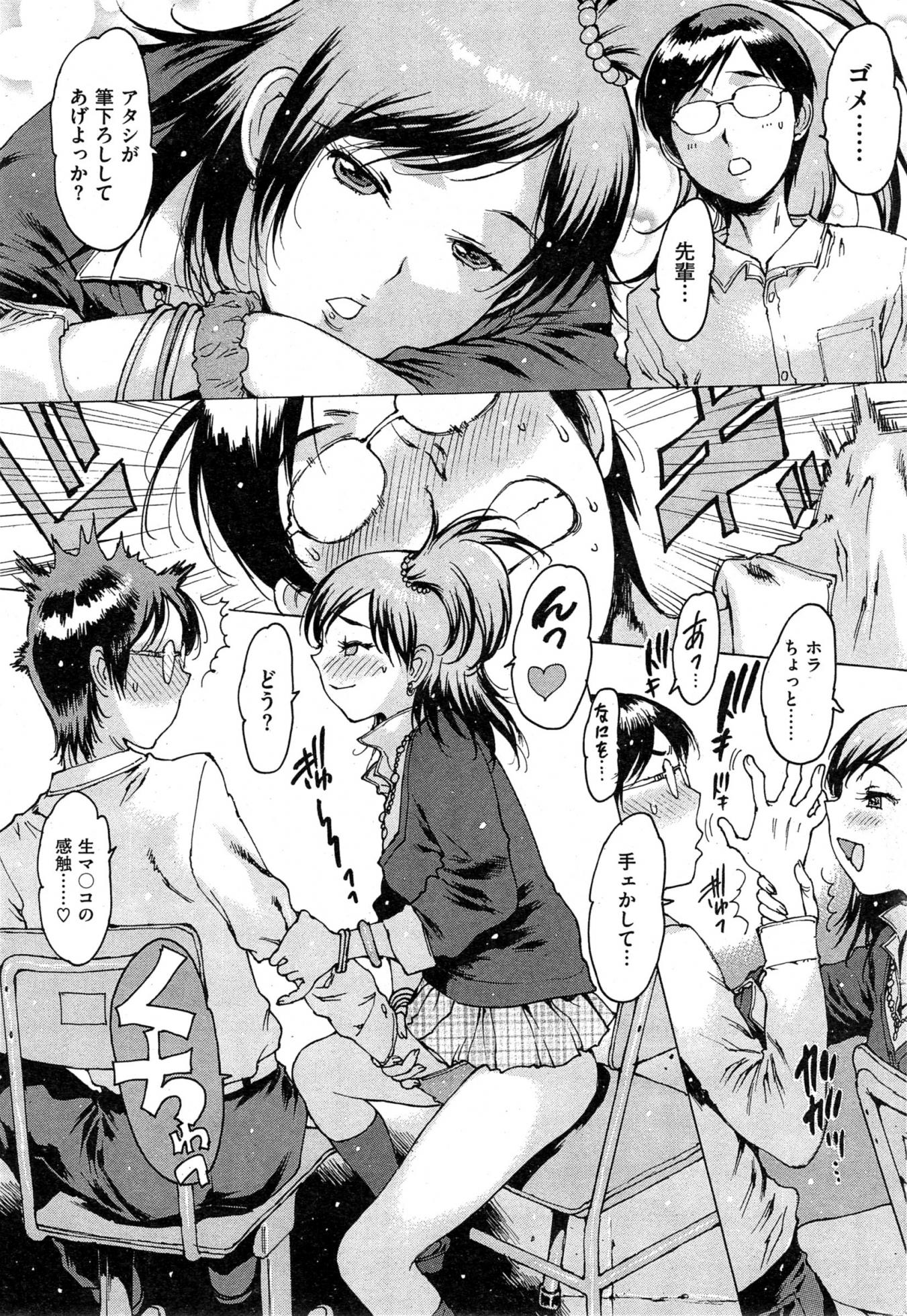 COMIC Kairakuten 2015-06 - Page 21