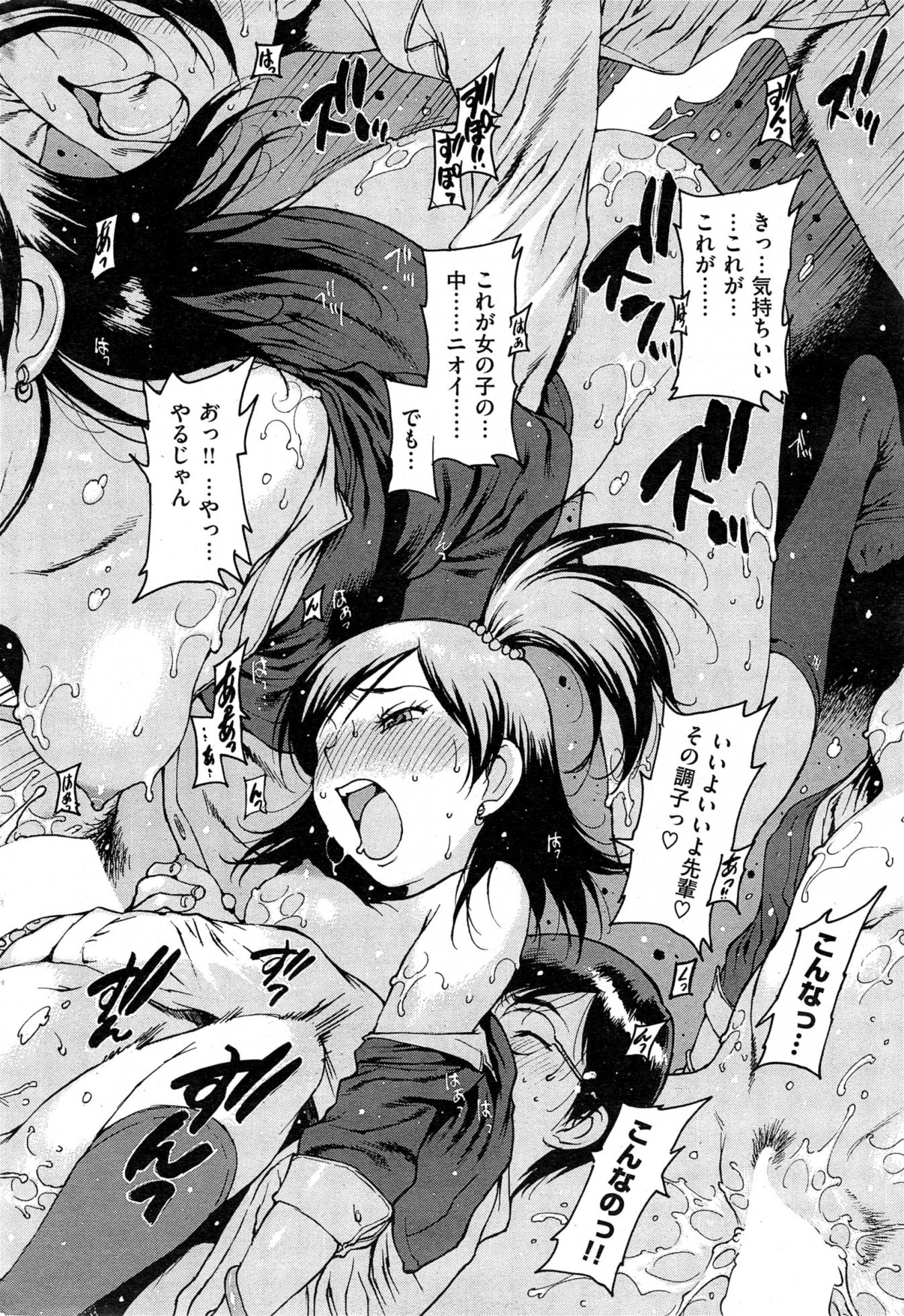 COMIC Kairakuten 2015-06 - Page 30