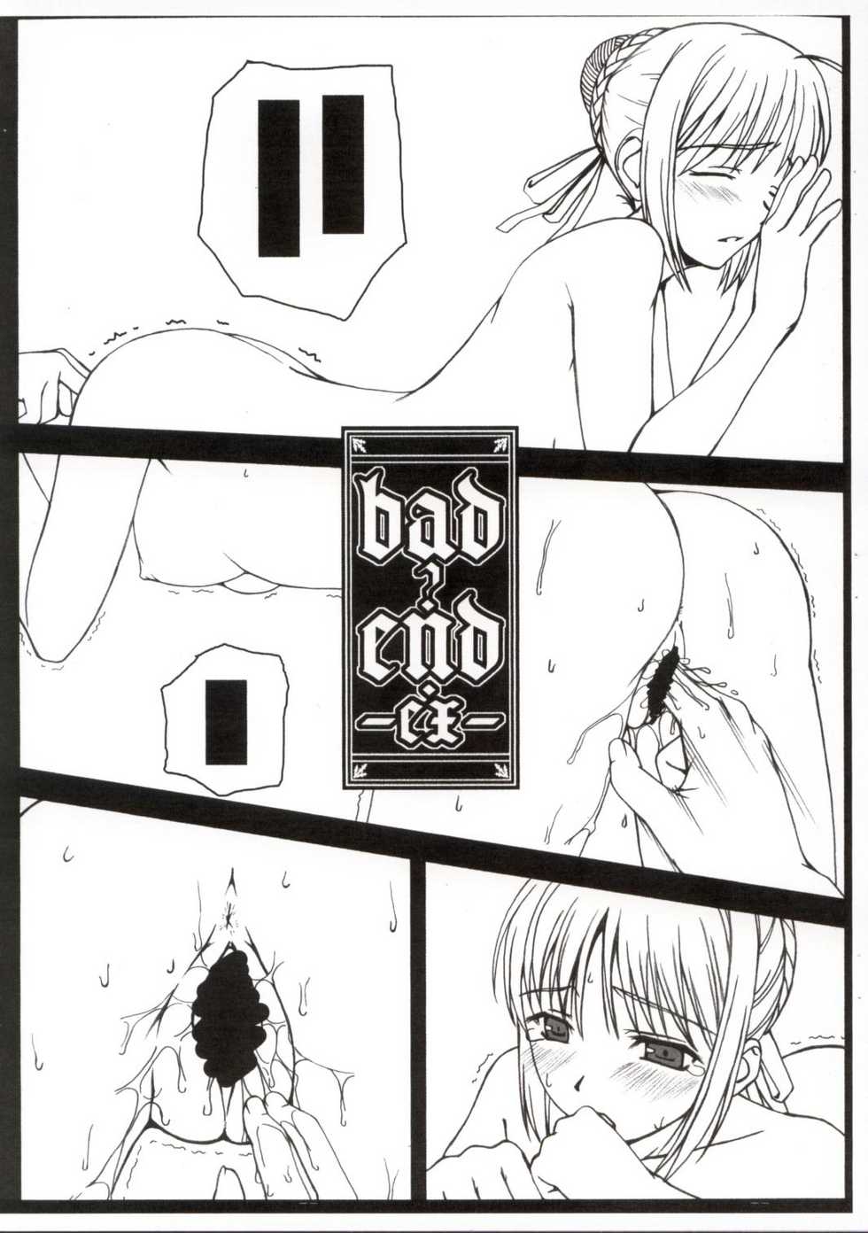 [DOUWA-KENSETSU (Nomura Teruya)] BAD?END -EX- (Fate/hollow ataraxia) - Page 2