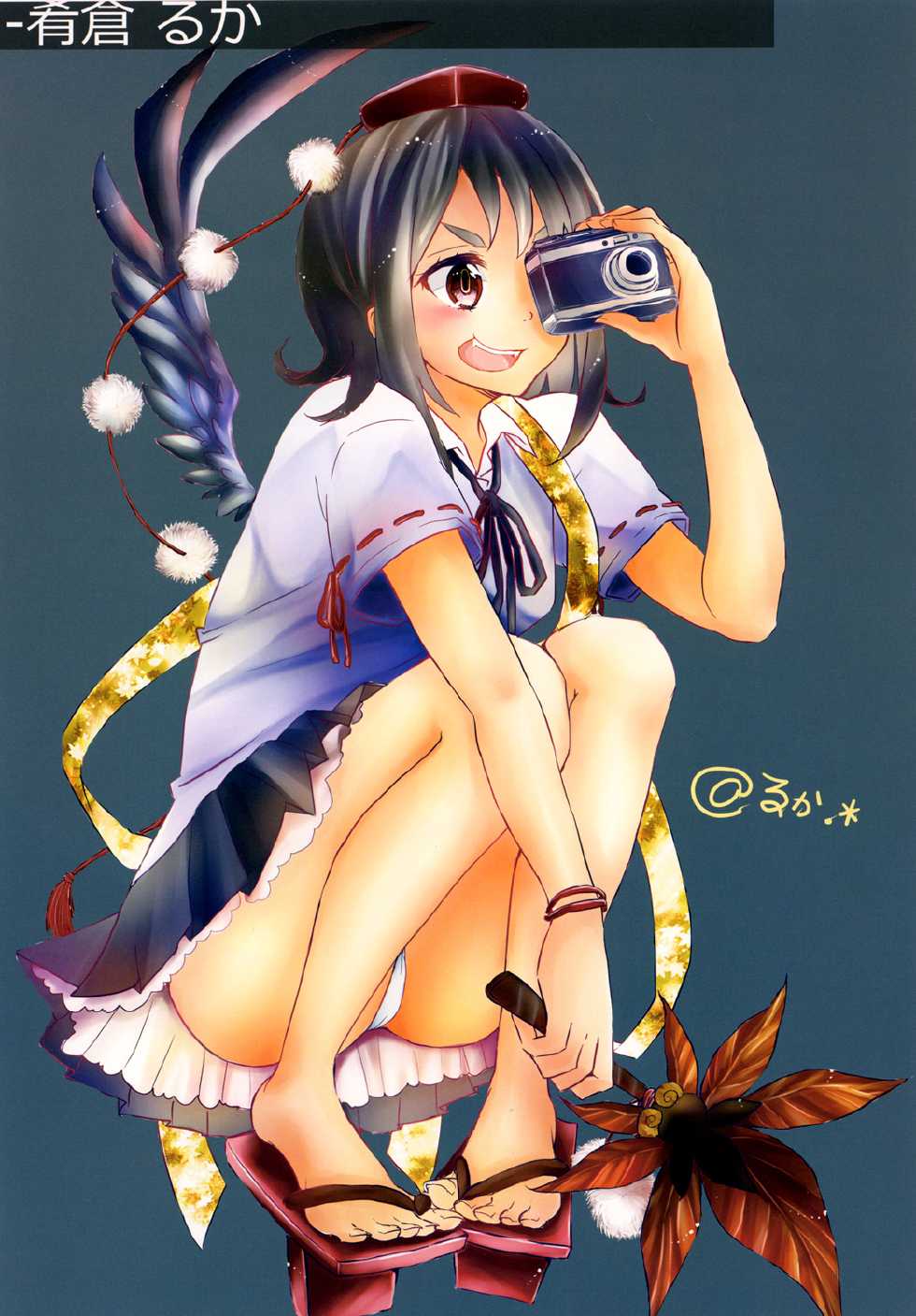 [Miyakoochi Partisan (Cekonikova、Sakanakura Ruka)] Hourai Lobotomy (Touhou Project) [Digital] - Page 9