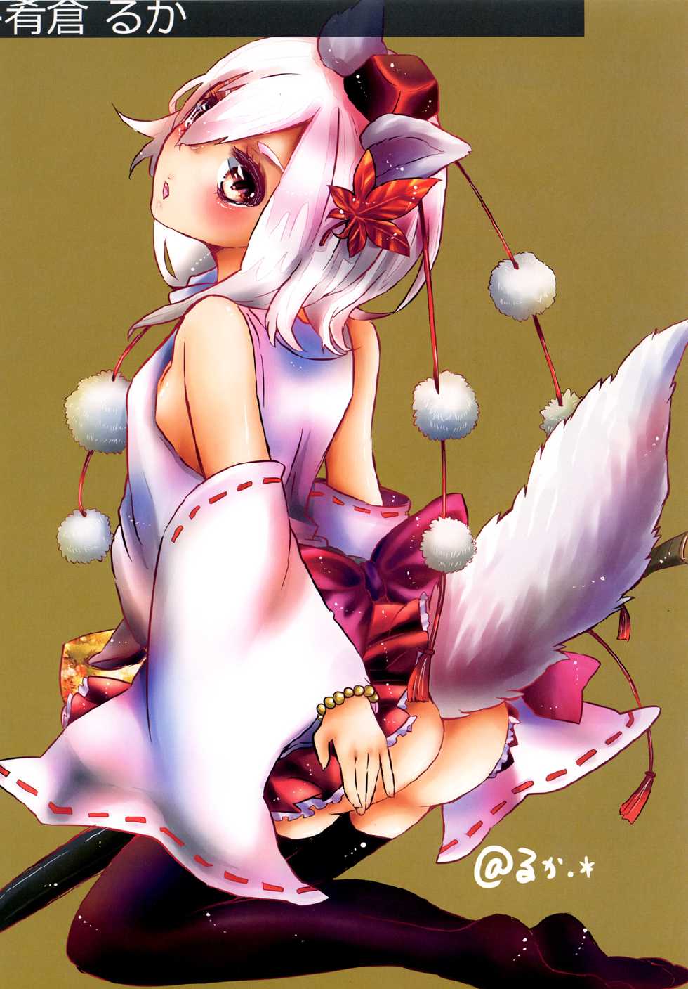 [Miyakoochi Partisan (Cekonikova、Sakanakura Ruka)] Hourai Lobotomy (Touhou Project) [Digital] - Page 12