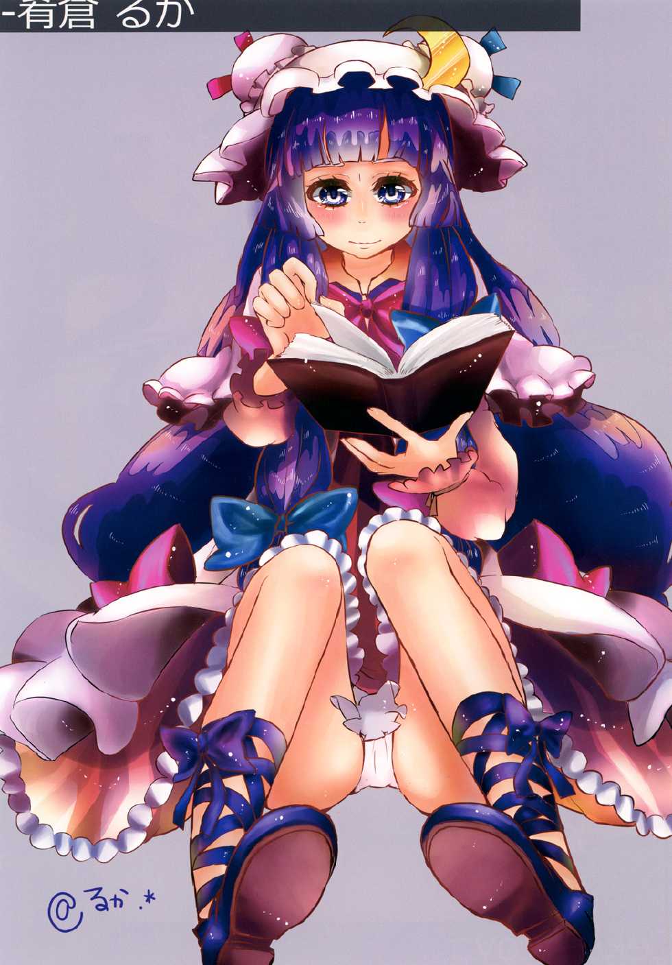 [Miyakoochi Partisan (Cekonikova、Sakanakura Ruka)] Hourai Lobotomy (Touhou Project) [Digital] - Page 13