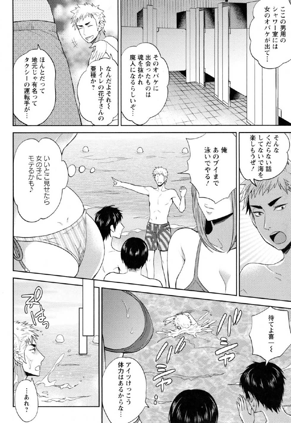 [Motika] Hentai Shigan - Watashi ga Chinpo Chuudoku ni Natta Riyuu - Page 31