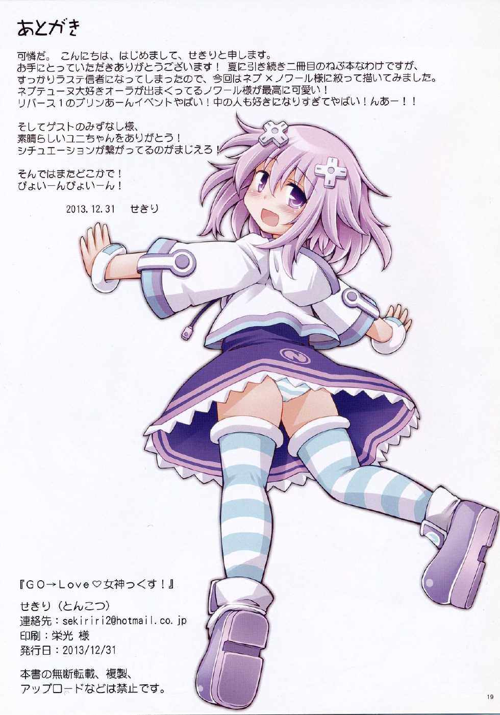 (C85) [Tonkotsu (Sekiri)] GO→Love Megamix! (Hyperdimension Neptunia) [Spanish] {FlameHazeFH} - Page 19