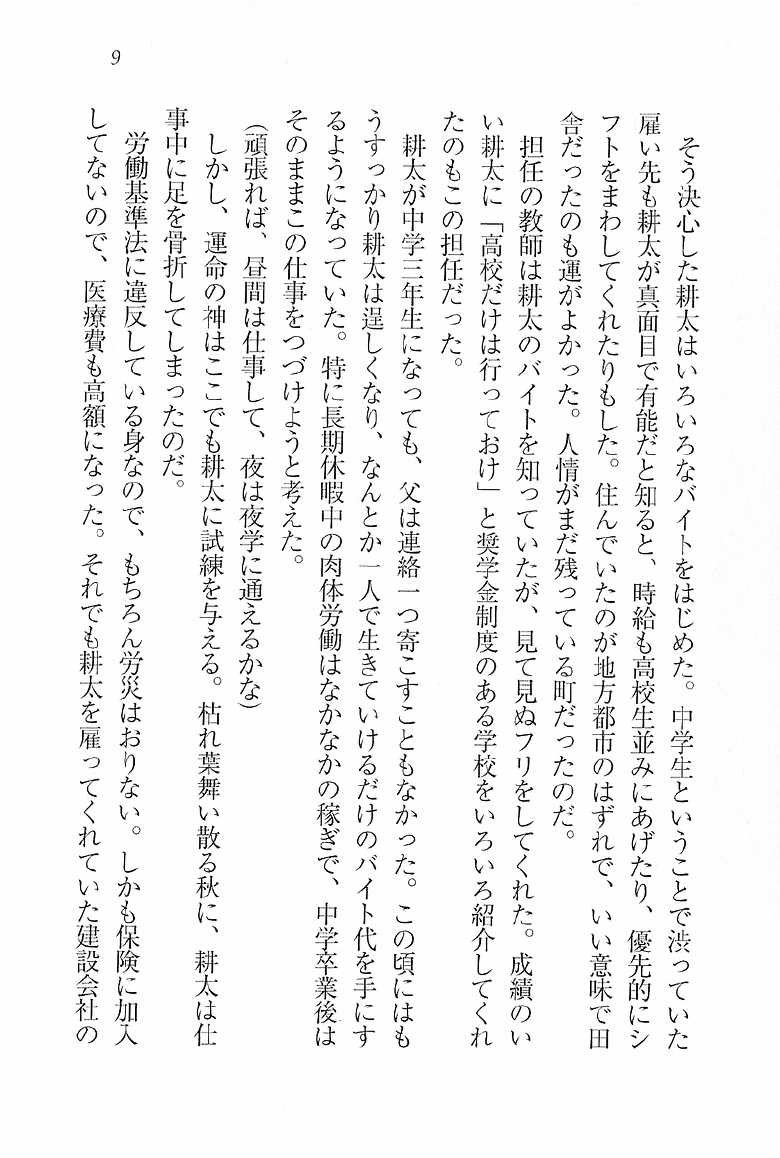 [Aohashi Yutaka, Andou Tomoya] Anerabu～Kanojo wa Sanshimai! - Page 10