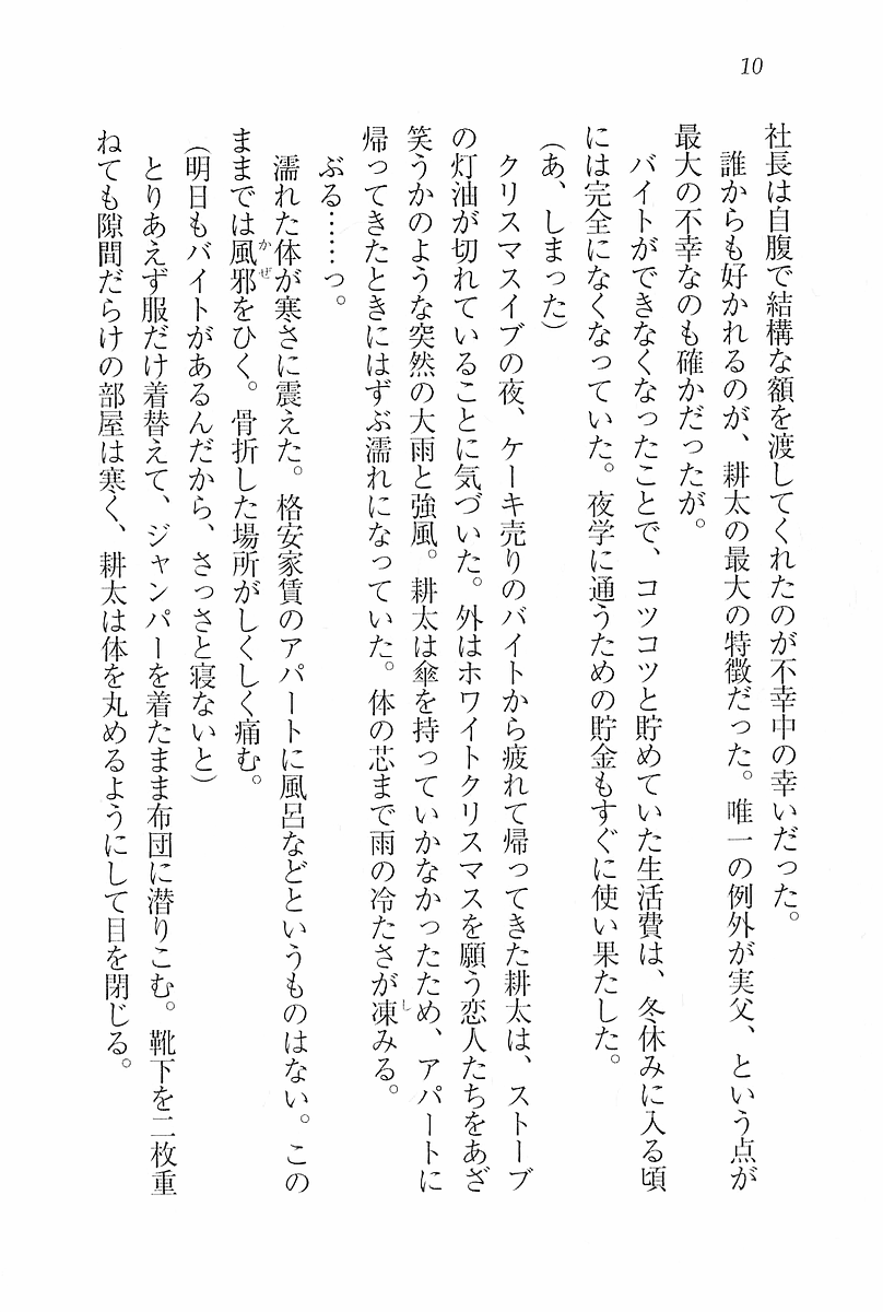 [Aohashi Yutaka, Andou Tomoya] Anerabu～Kanojo wa Sanshimai! - Page 11