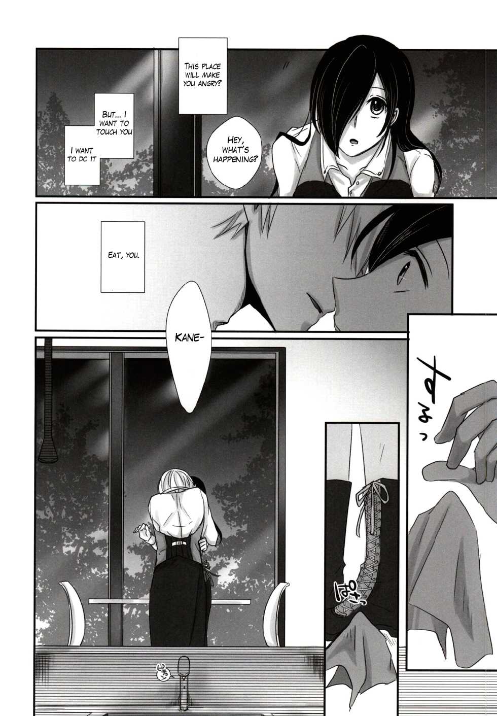 (Tokyo Shock 2) [Operating Room (Puchida)] Honjitsu wa Heiten Itashimashita (Tokyo Ghoul) [English] [Hao Scanlations] - Page 11