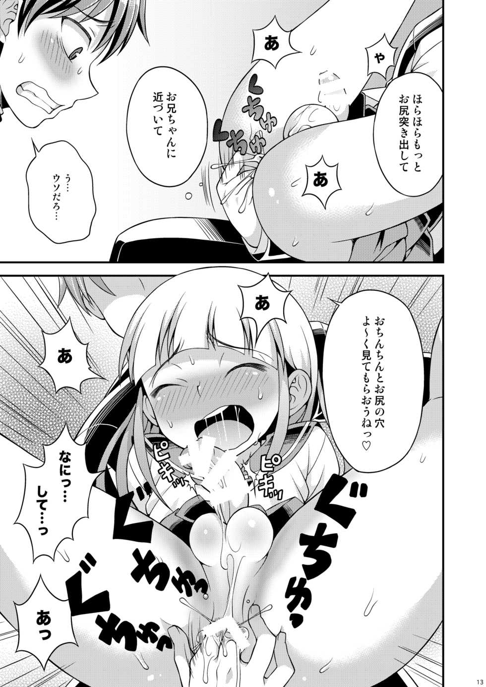 [Datsuryoku Kenkyuukai (Kanbayashi Takaki)] Anraku Shidou [Digital] - Page 12
