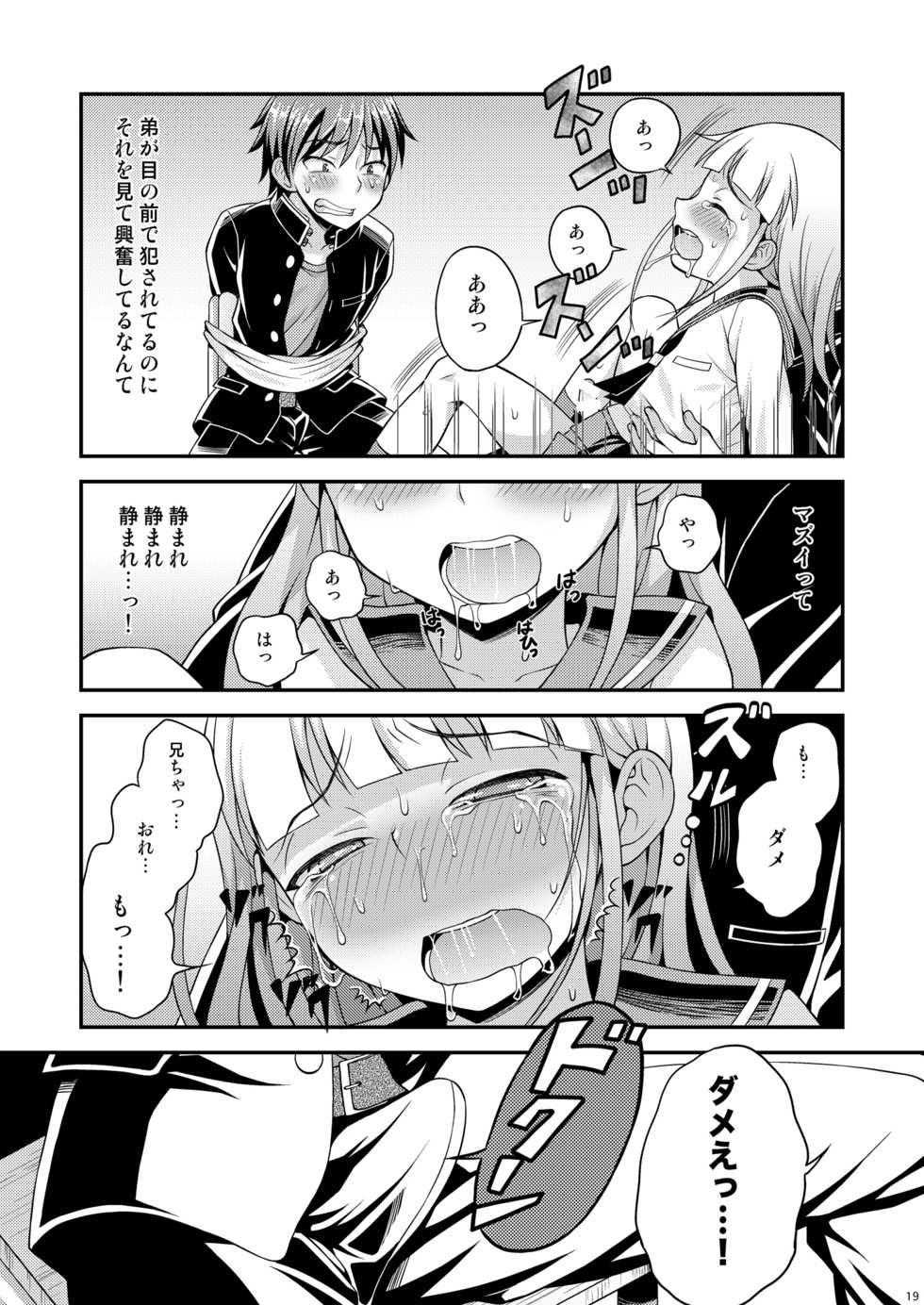 [Datsuryoku Kenkyuukai (Kanbayashi Takaki)] Anraku Shidou [Digital] - Page 18