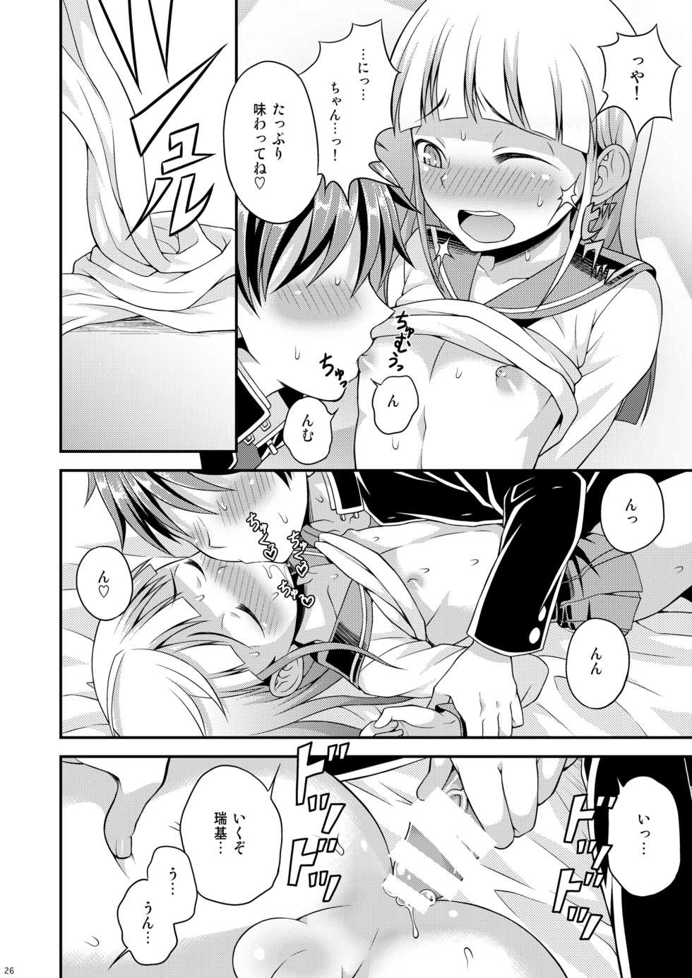 [Datsuryoku Kenkyuukai (Kanbayashi Takaki)] Anraku Shidou [Digital] - Page 25