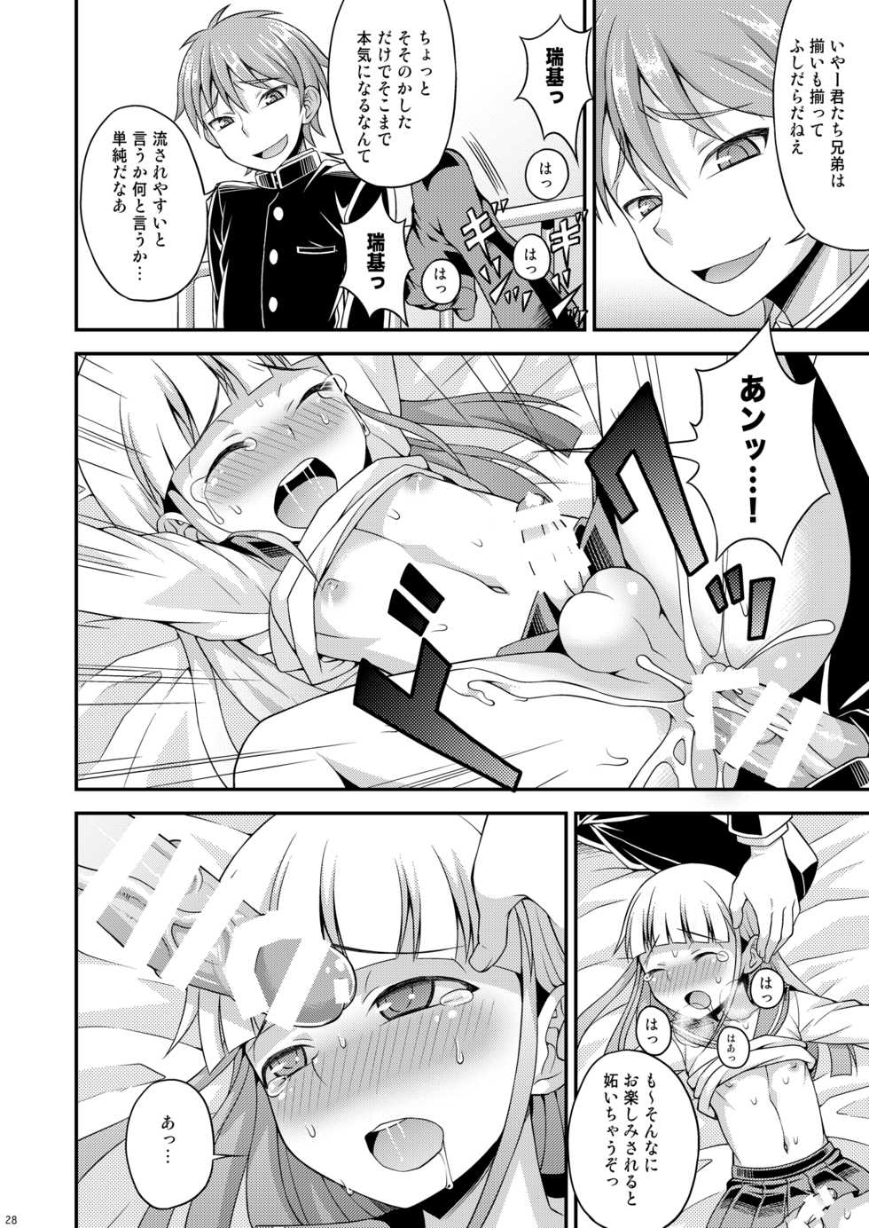 [Datsuryoku Kenkyuukai (Kanbayashi Takaki)] Anraku Shidou [Digital] - Page 27