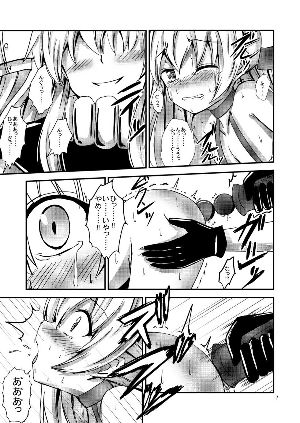 [Aiirosakura (Aikawa Ryou)] Kuubo Wo-Kyuu-chan no Amatsukaze Yuri Dorei Choukyou ~Anal Choukyou Hen~ (Kantai Collection -KanColle-) [Digital] - Page 8