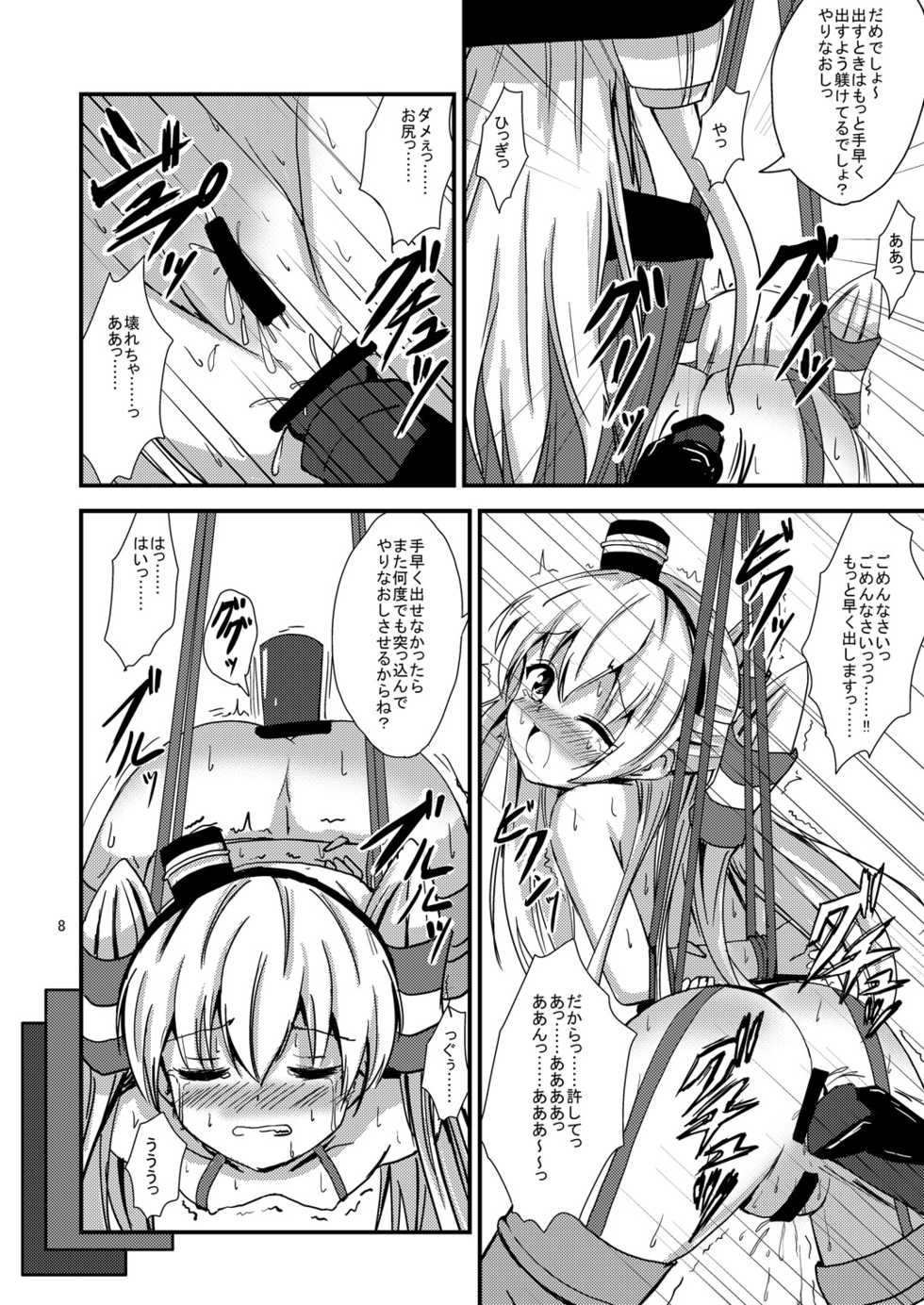 [Aiirosakura (Aikawa Ryou)] Kuubo Wo-Kyuu-chan no Amatsukaze Yuri Dorei Choukyou ~Anal Choukyou Hen~ (Kantai Collection -KanColle-) [Digital] - Page 9