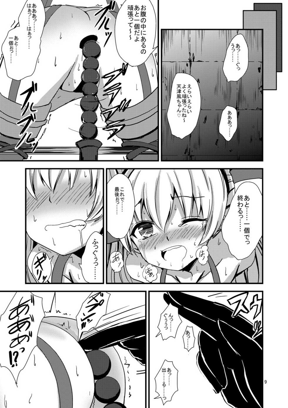 [Aiirosakura (Aikawa Ryou)] Kuubo Wo-Kyuu-chan no Amatsukaze Yuri Dorei Choukyou ~Anal Choukyou Hen~ (Kantai Collection -KanColle-) [Digital] - Page 10