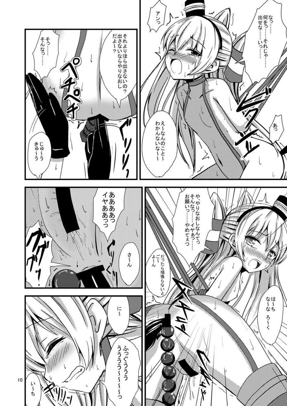 [Aiirosakura (Aikawa Ryou)] Kuubo Wo-Kyuu-chan no Amatsukaze Yuri Dorei Choukyou ~Anal Choukyou Hen~ (Kantai Collection -KanColle-) [Digital] - Page 11