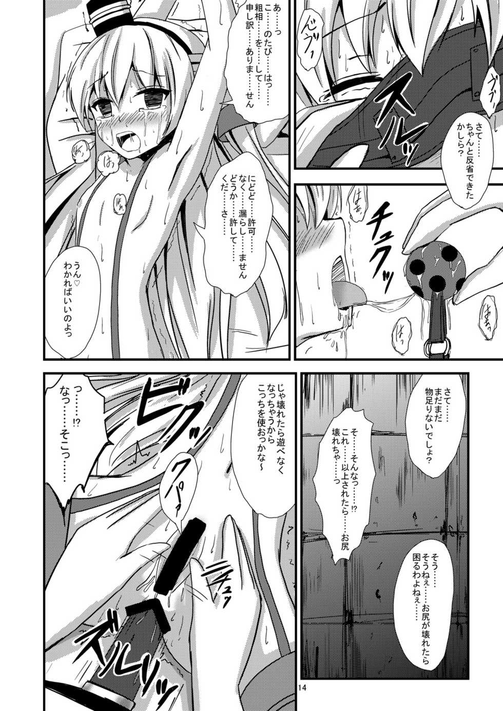 [Aiirosakura (Aikawa Ryou)] Kuubo Wo-Kyuu-chan no Amatsukaze Yuri Dorei Choukyou ~Anal Choukyou Hen~ (Kantai Collection -KanColle-) [Digital] - Page 15