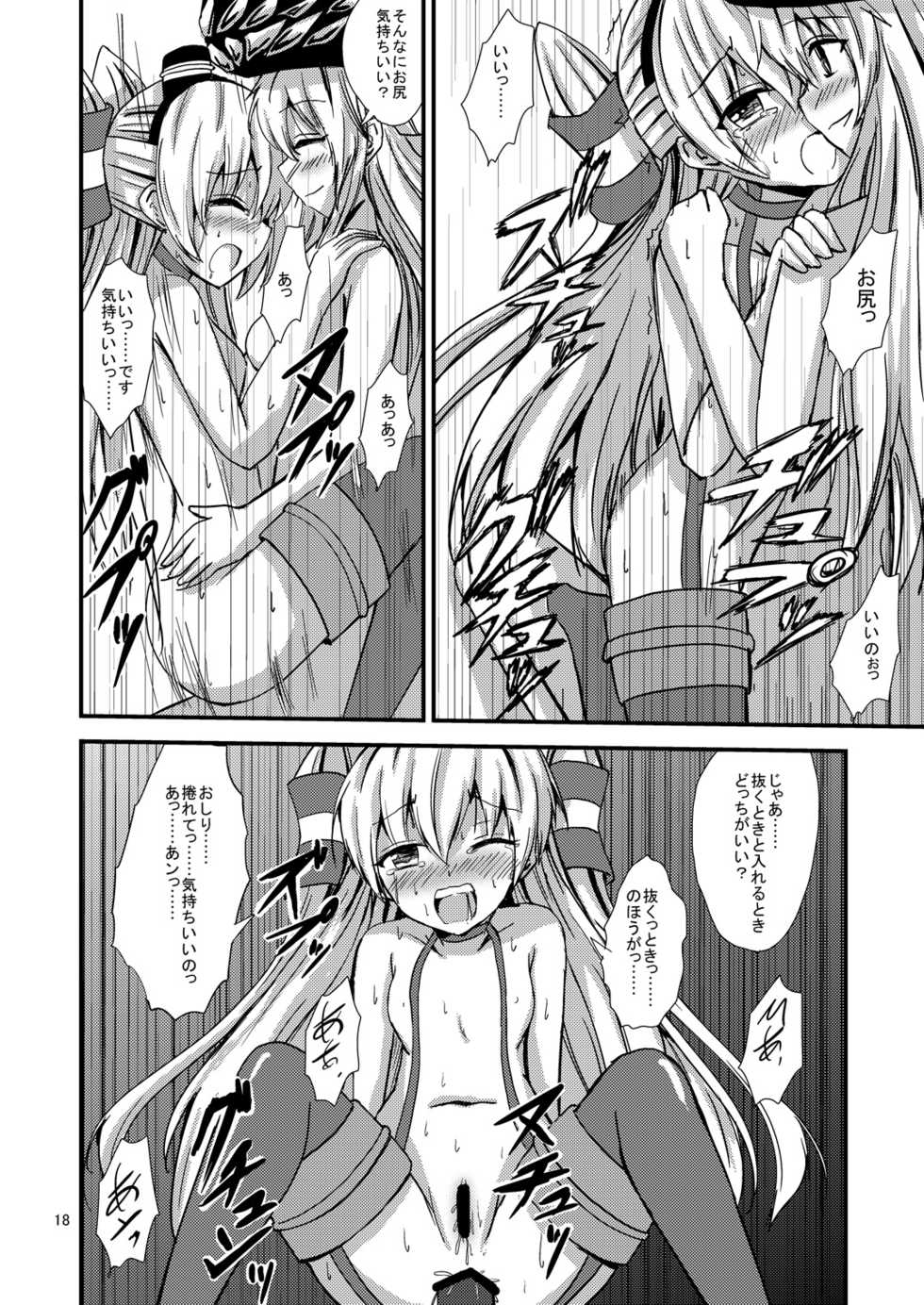 [Aiirosakura (Aikawa Ryou)] Kuubo Wo-Kyuu-chan no Amatsukaze Yuri Dorei Choukyou ~Anal Choukyou Hen~ (Kantai Collection -KanColle-) [Digital] - Page 19