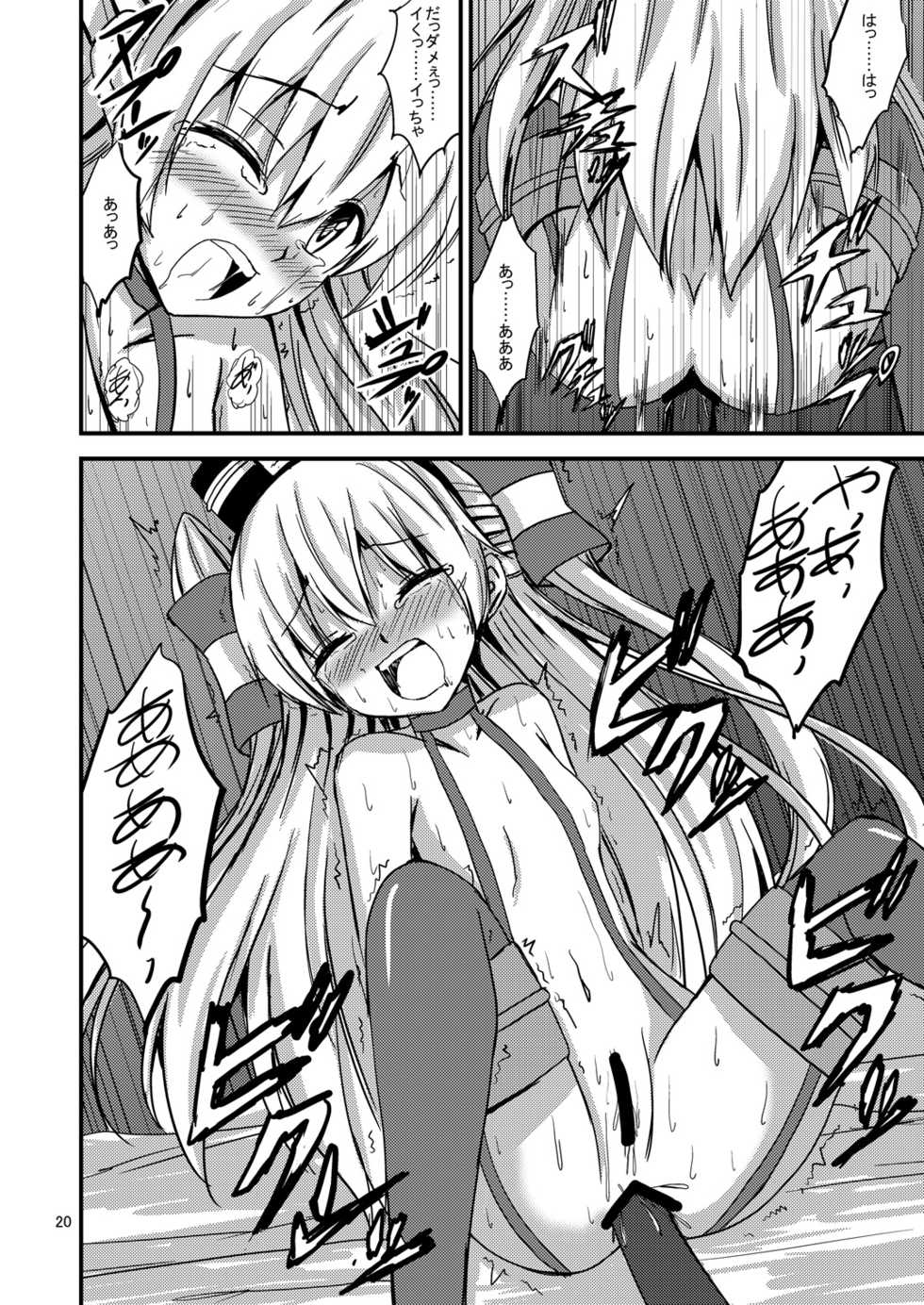 [Aiirosakura (Aikawa Ryou)] Kuubo Wo-Kyuu-chan no Amatsukaze Yuri Dorei Choukyou ~Anal Choukyou Hen~ (Kantai Collection -KanColle-) [Digital] - Page 21