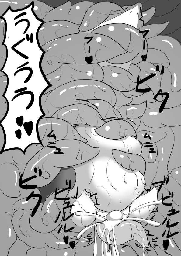 [Cidea] Tsutaaja to Shokushu (Pokémon) - Page 5