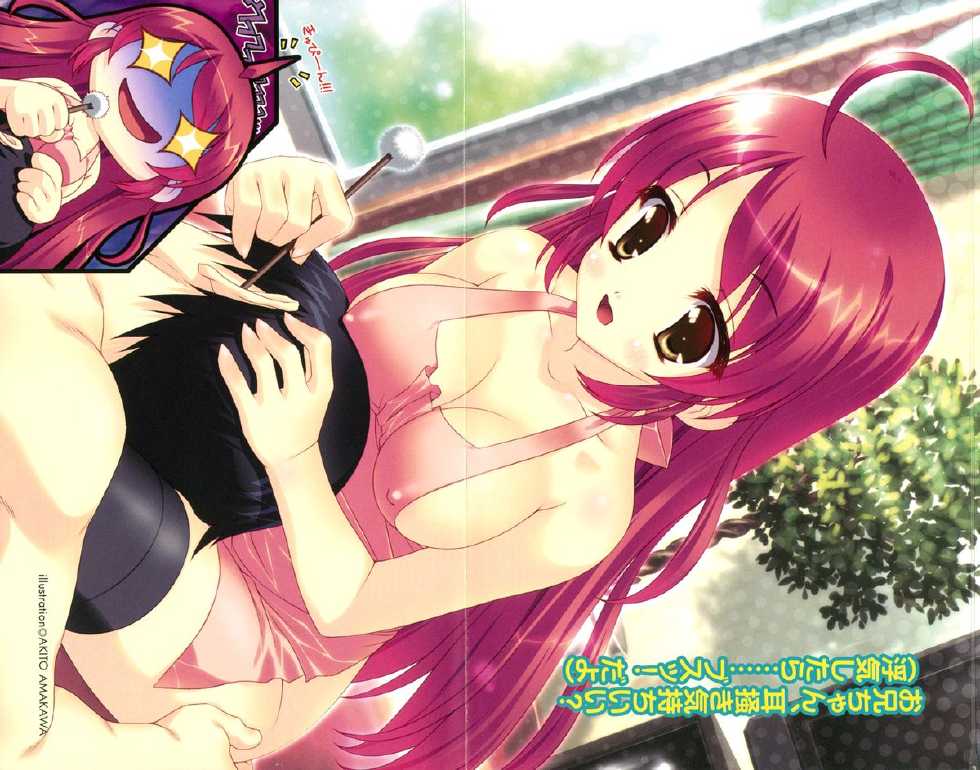 [Aohashi Yutaka, Amakawa Akito] Imouto wa Denpa-kei - Page 3