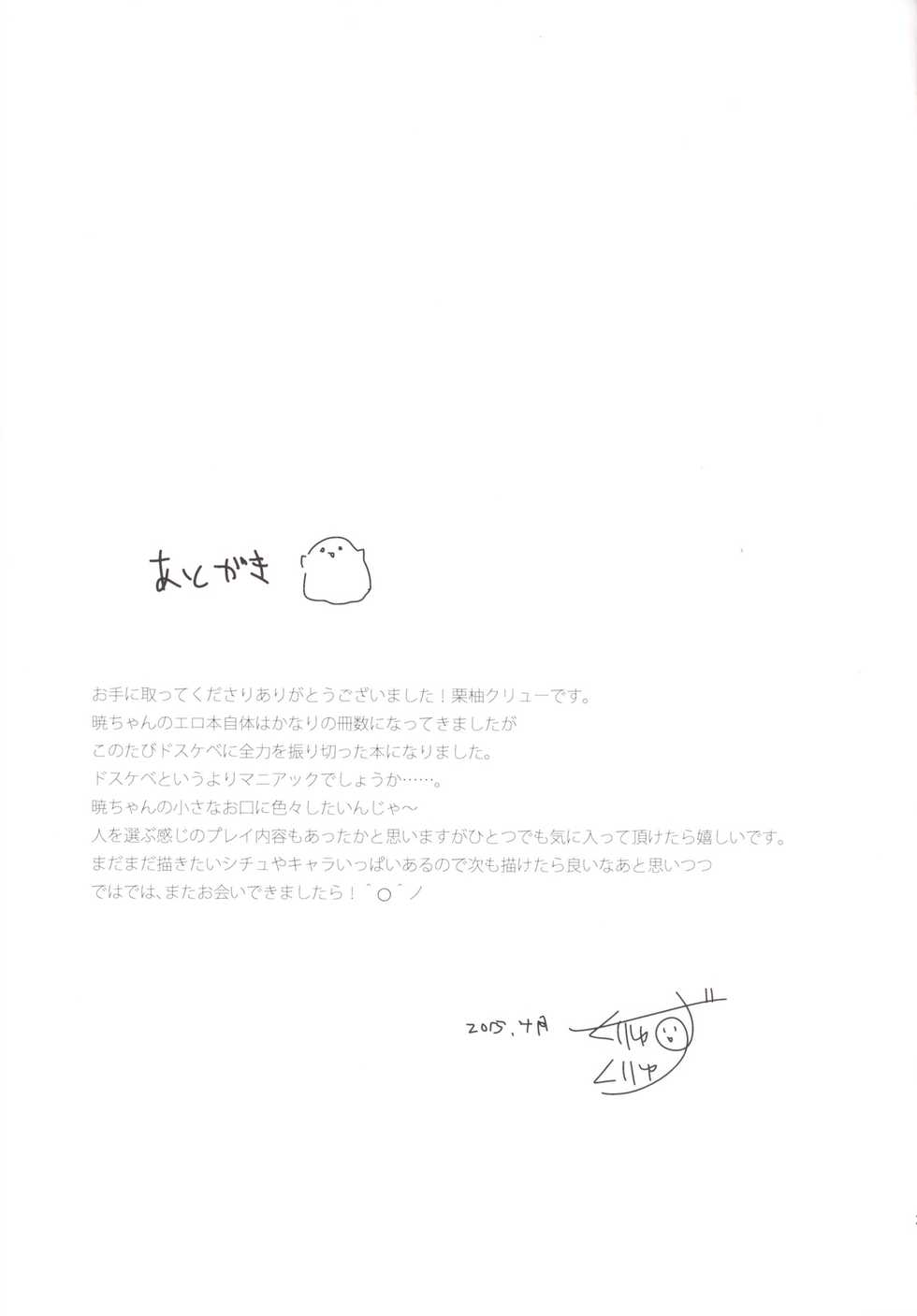 [Slime Kikaku (Kuriyuzu Kuryuu)] Ore no Seiheki Collection (Kantai Collection -KanColle-) [Digital] - Page 22