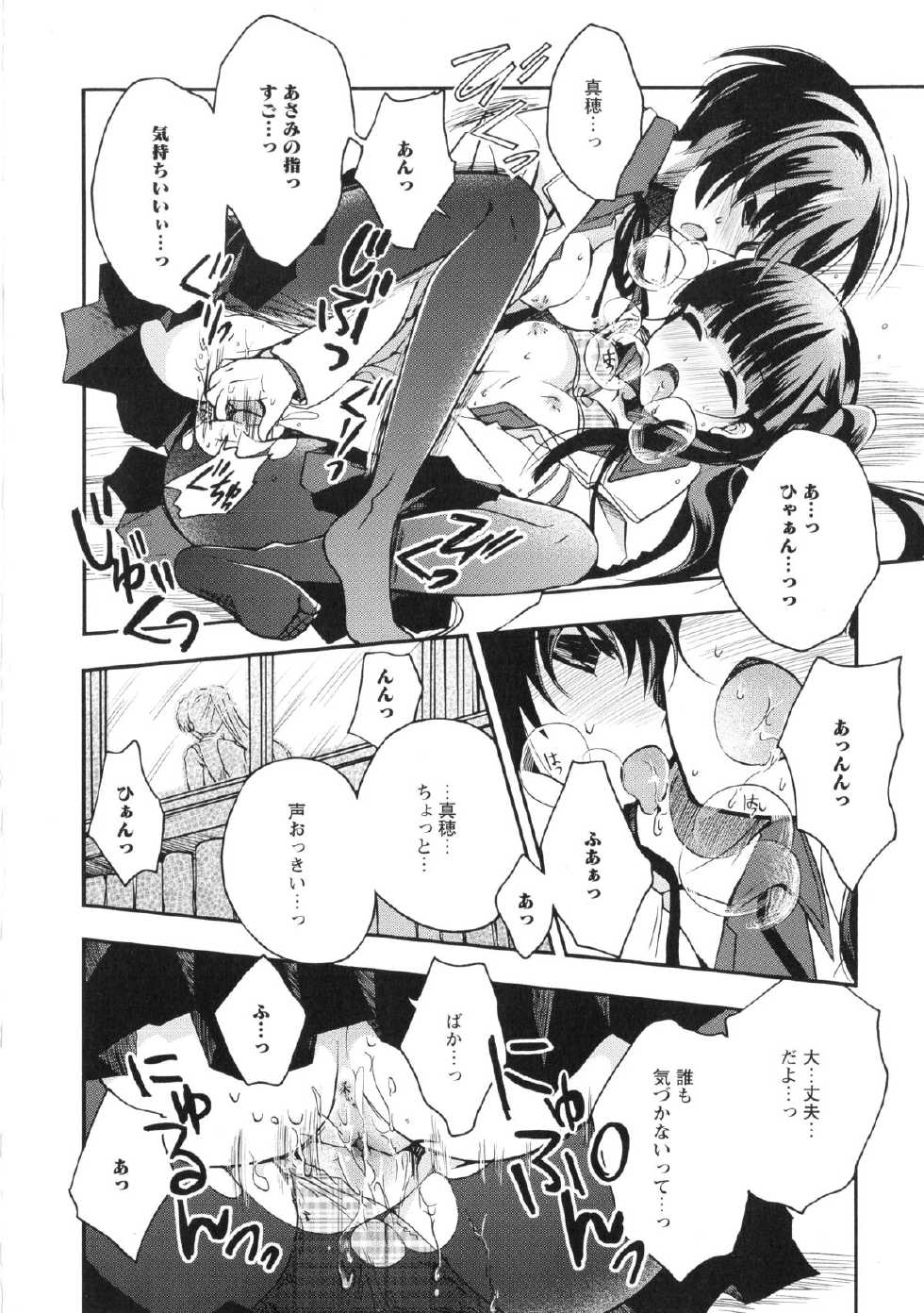 [Anthology] Ki Yuri -Falling In Love With A Classmate- - Page 10