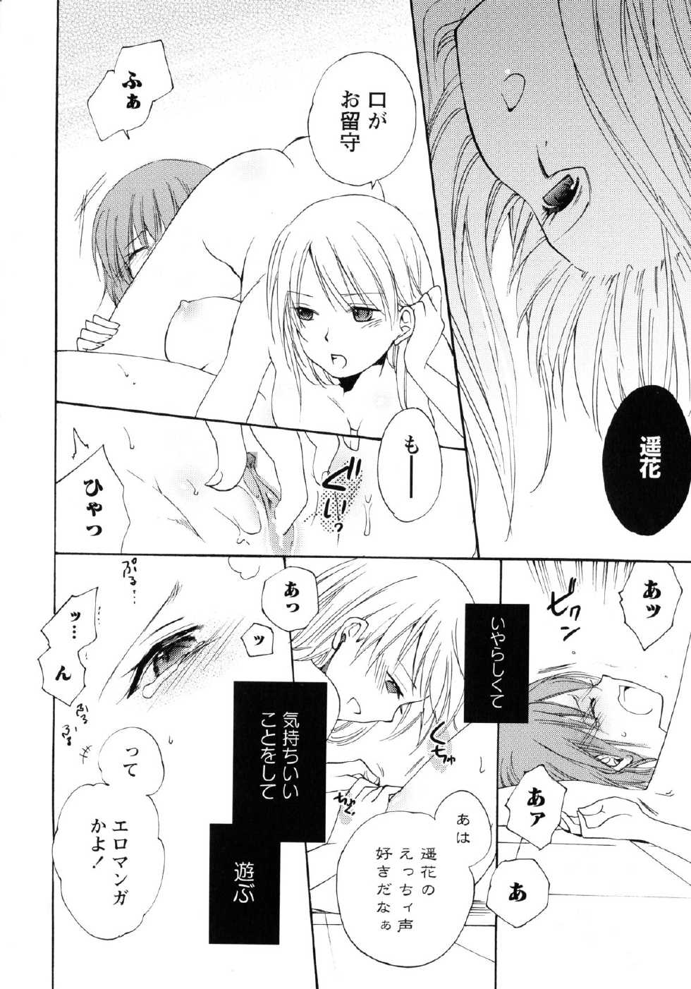 [Anthology] Aka Yuri -Girls Love H- - Page 10