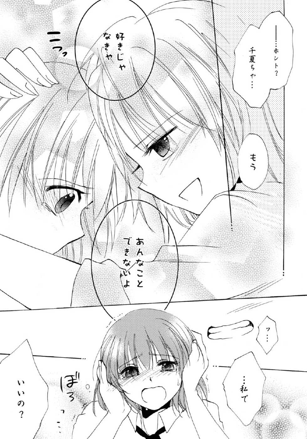 [Anthology] Aka Yuri -Girls Love H- - Page 21