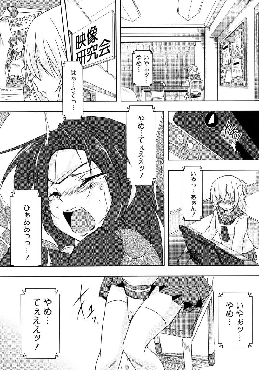 [Anthology] Aka Yuri -Girls Love H- - Page 25